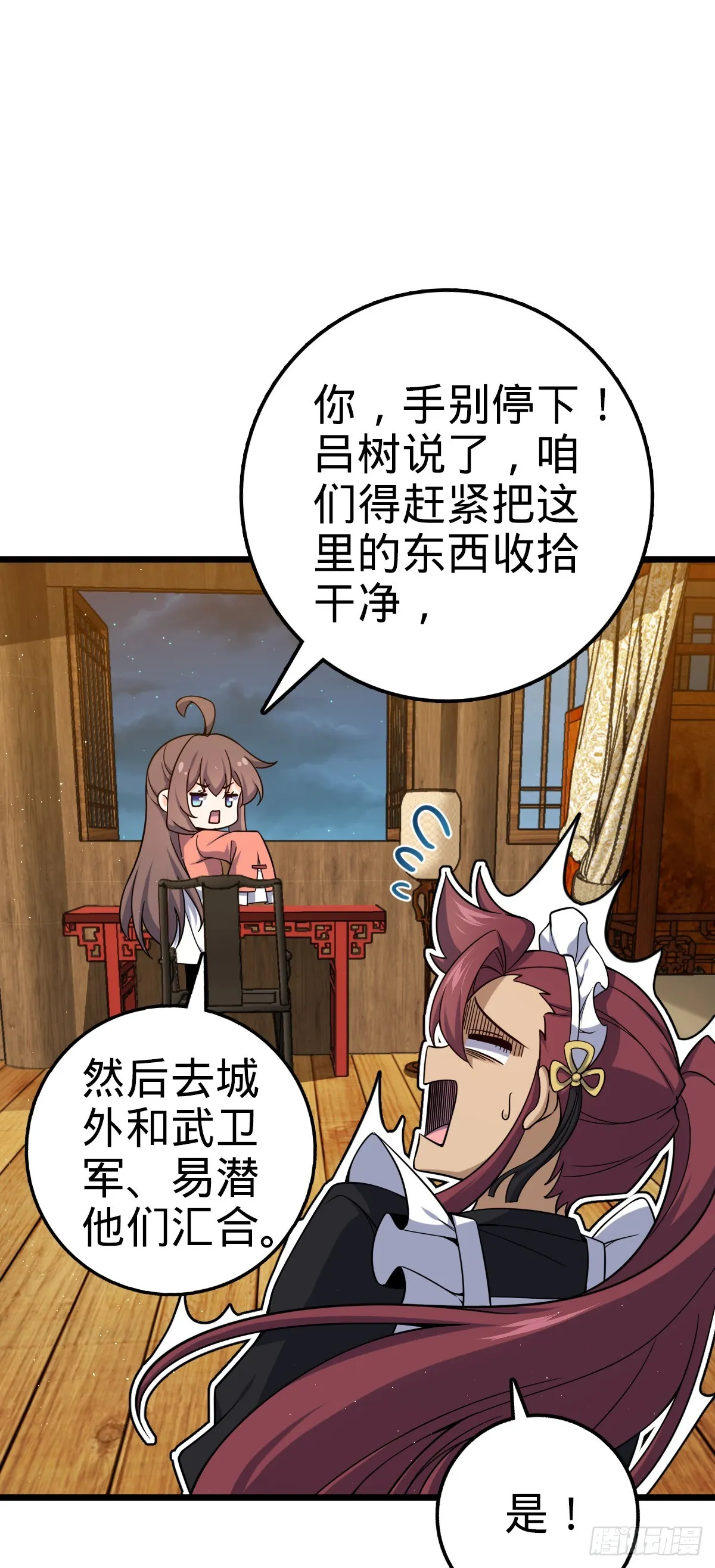 639 秋泓领域 第7页