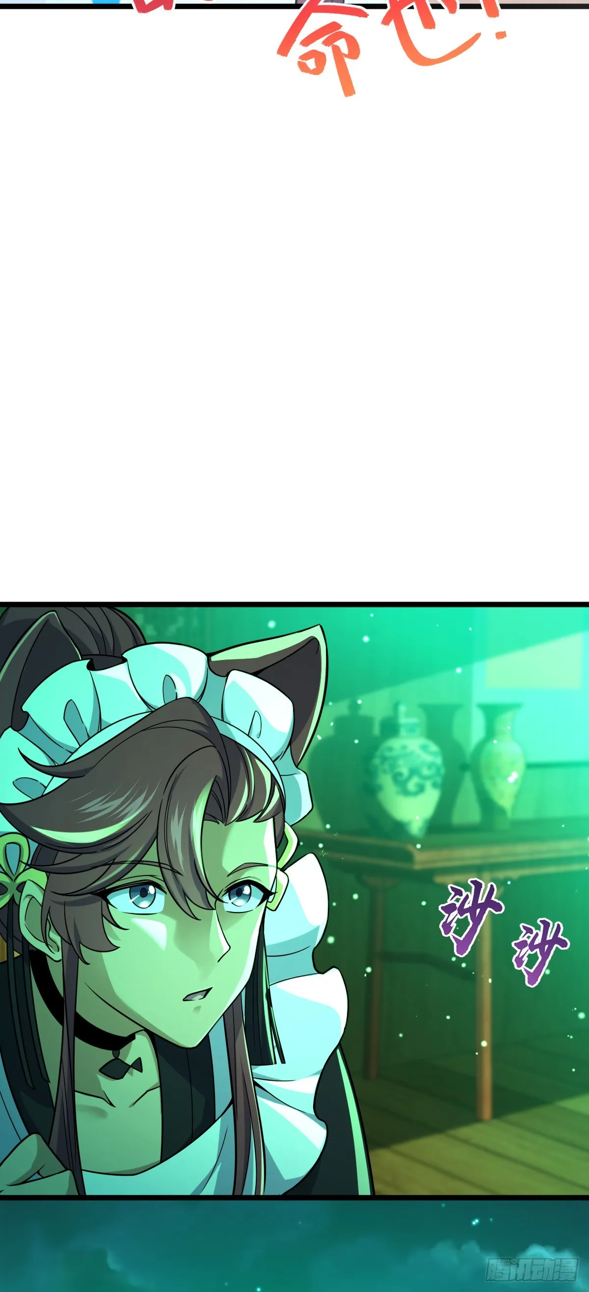 639 秋泓领域 第9页