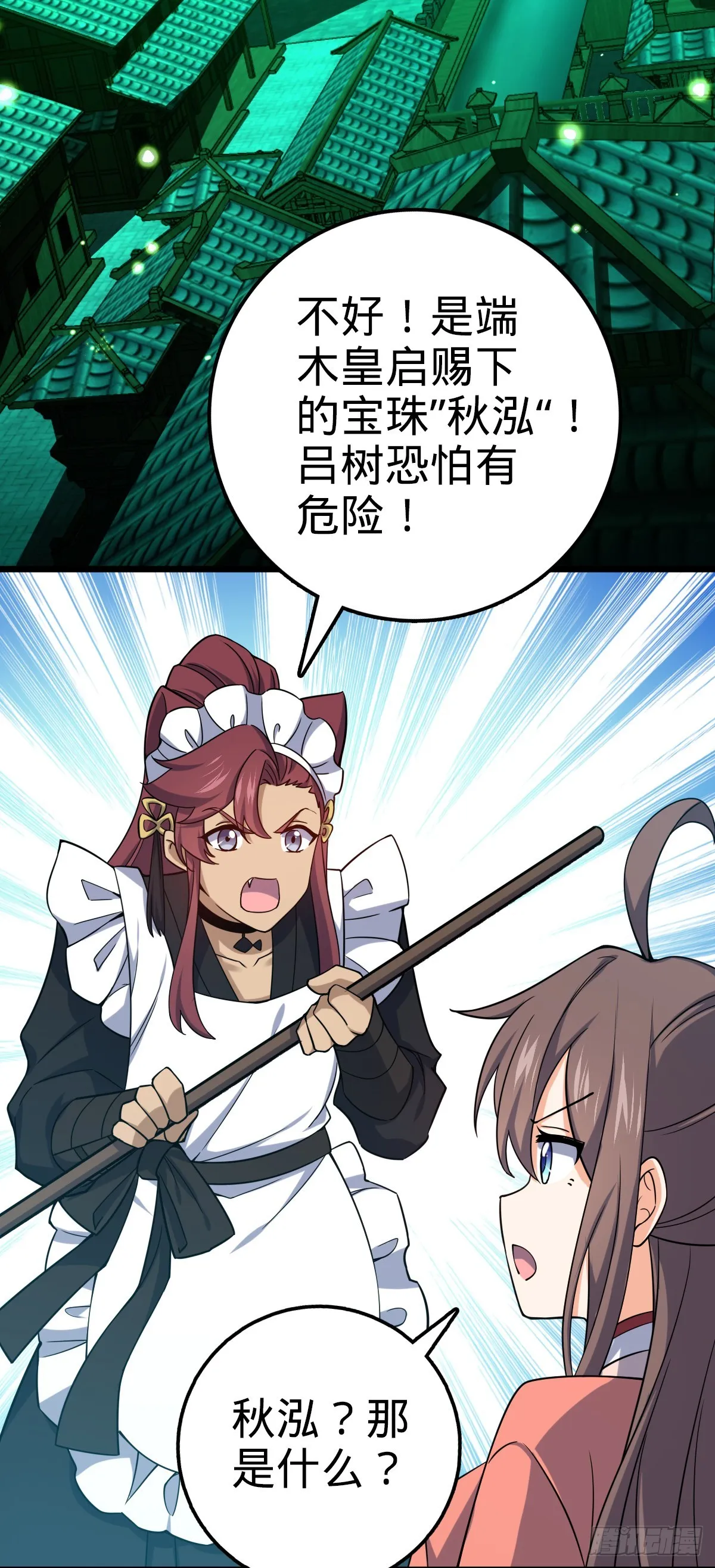 639 秋泓领域 第11页