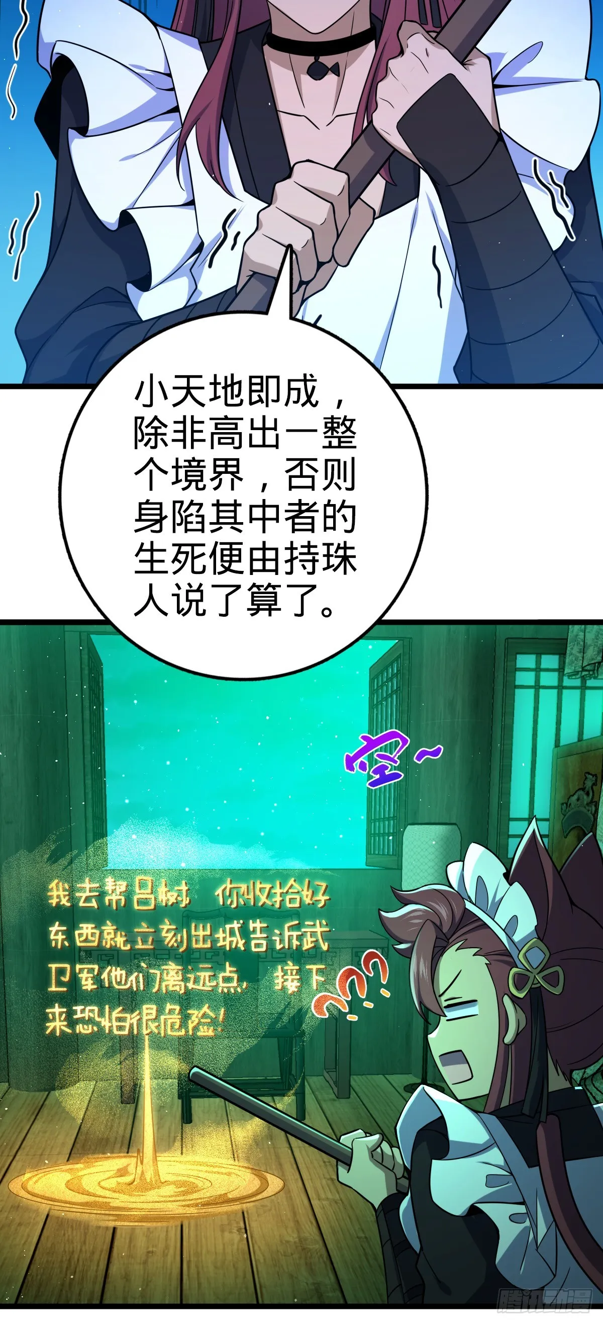 639 秋泓领域 第13页