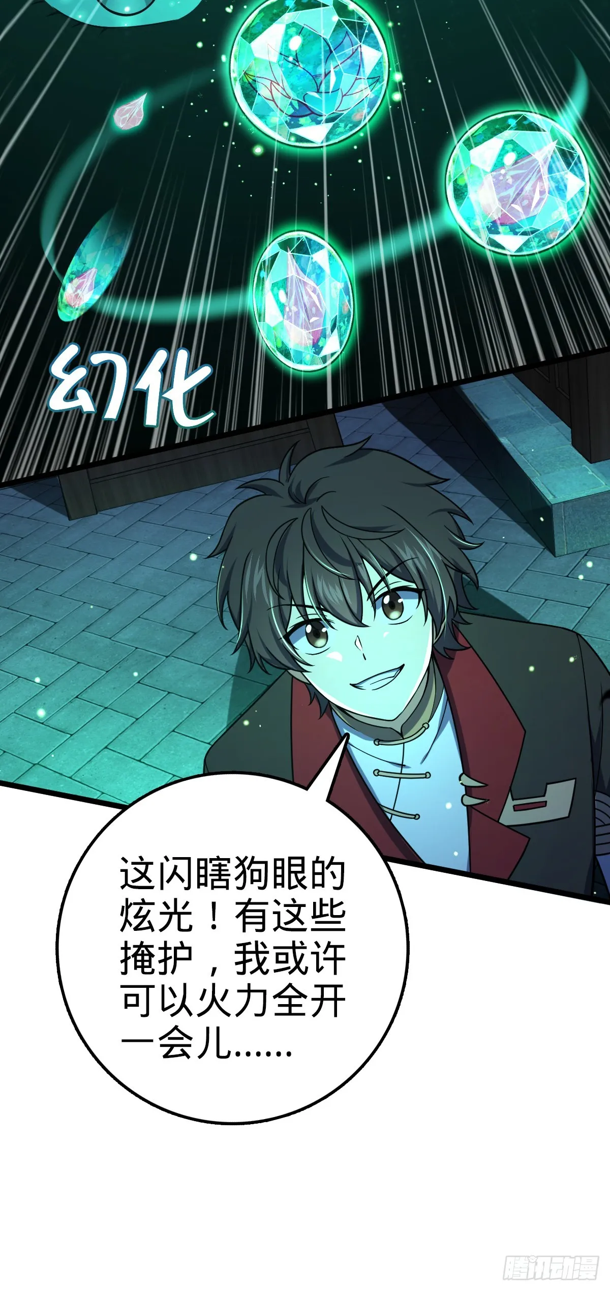 639 秋泓领域 第28页