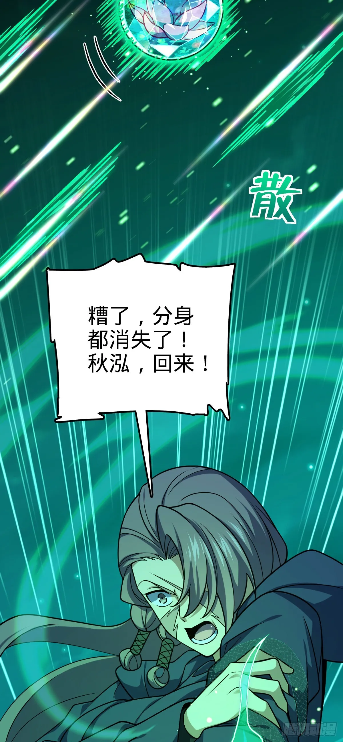 639 秋泓领域 第37页