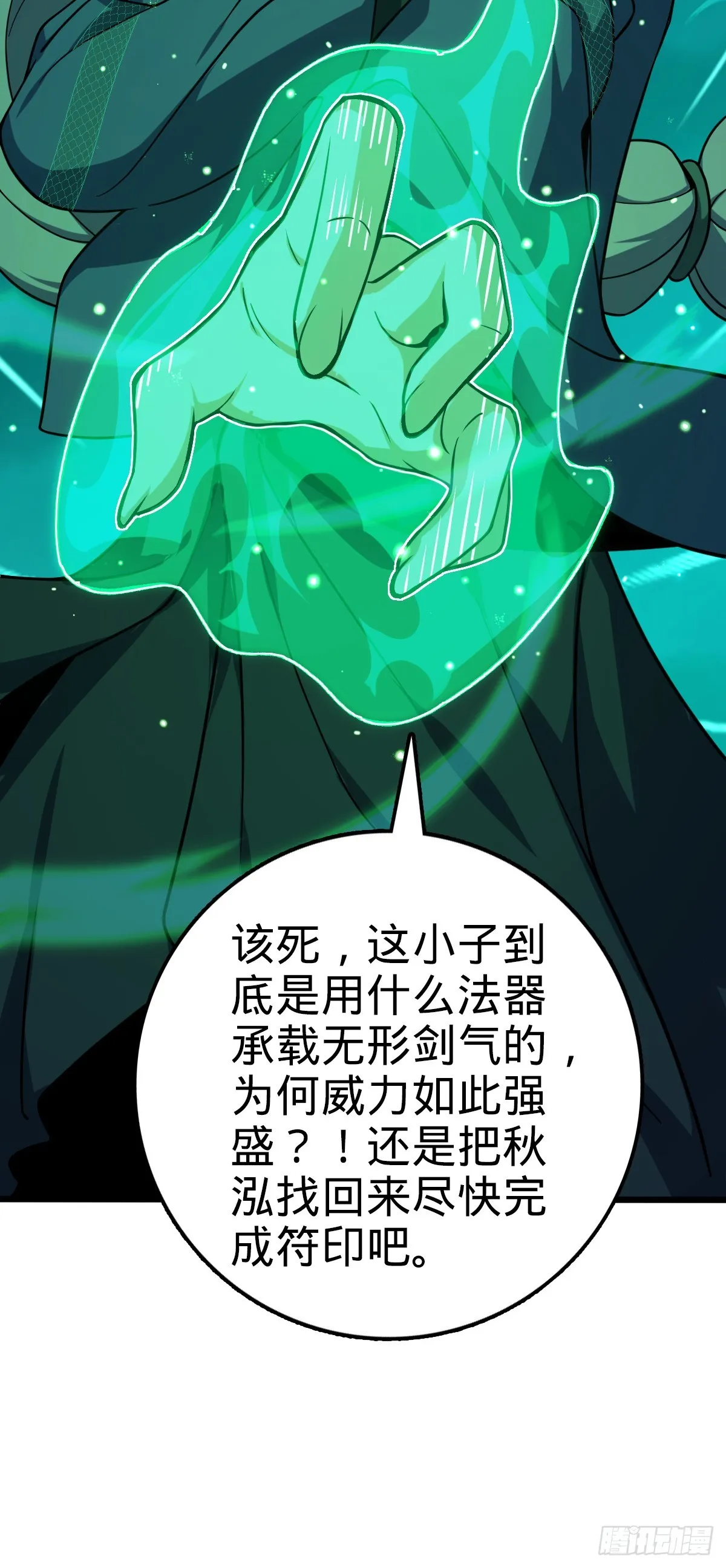 639 秋泓领域 第38页