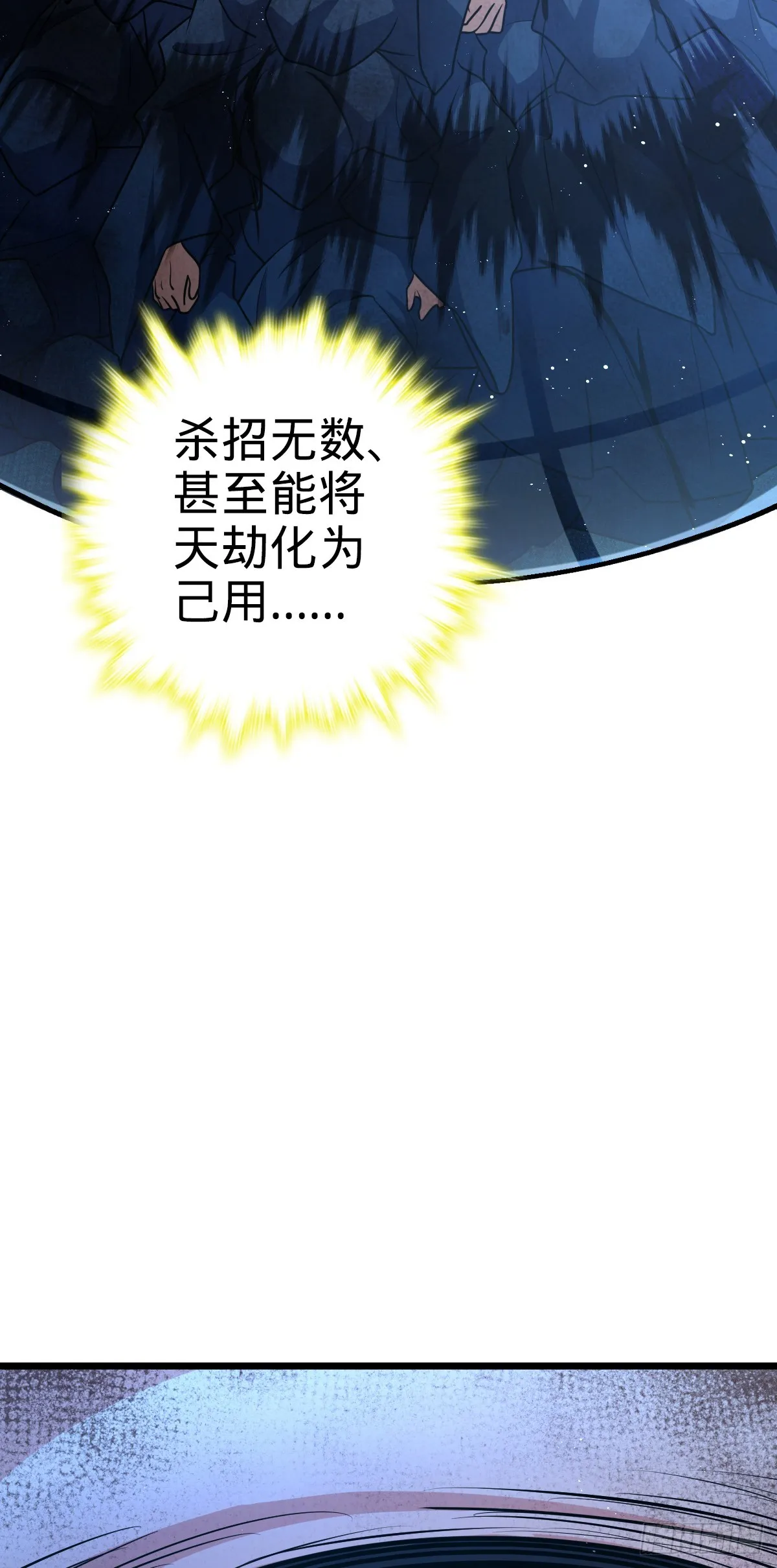 640 武道鸣音 第3页