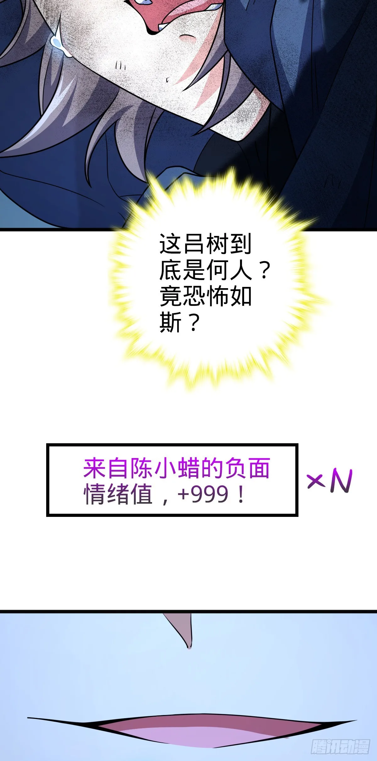 640 武道鸣音 第6页