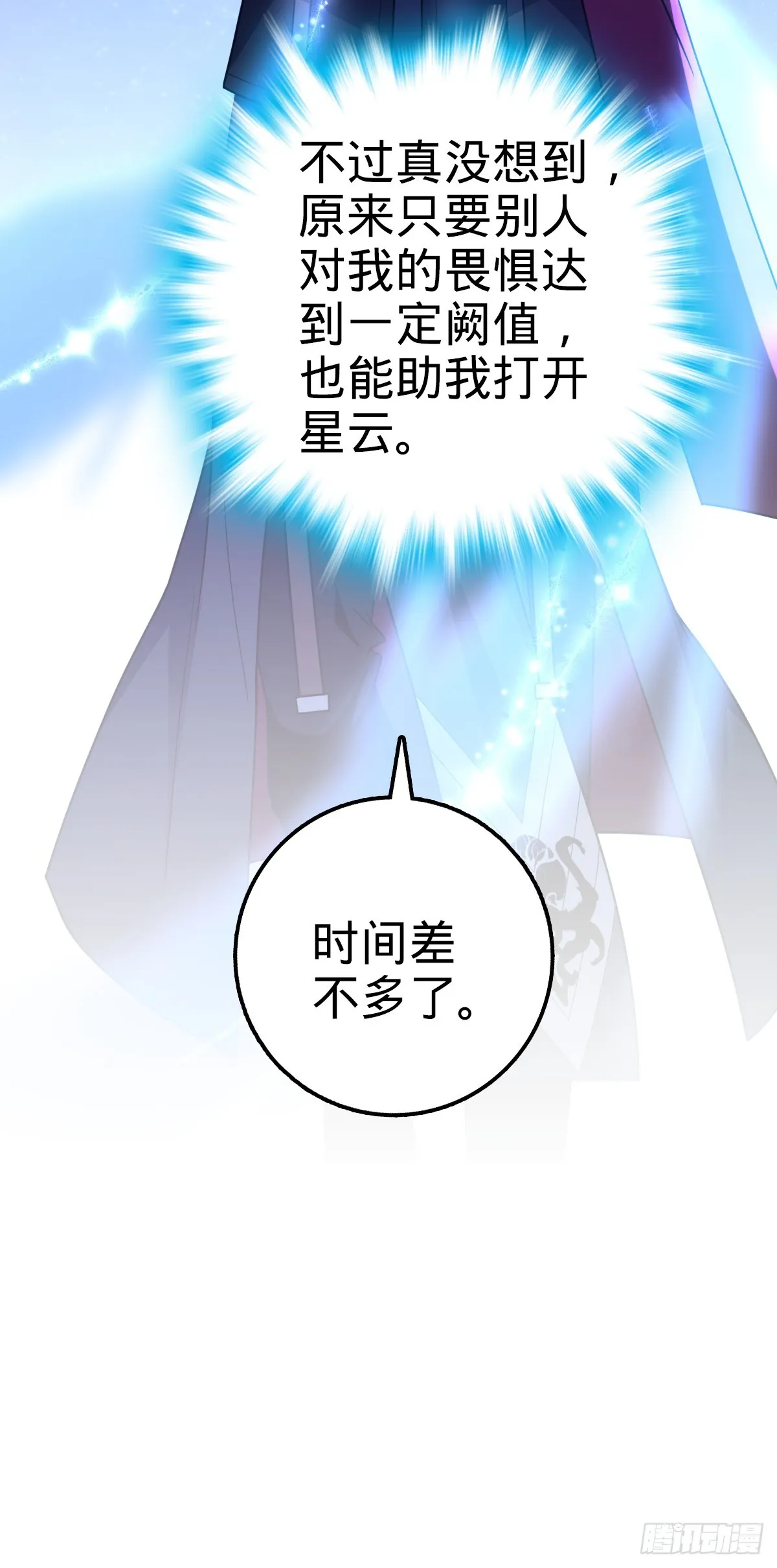 640 武道鸣音 第8页
