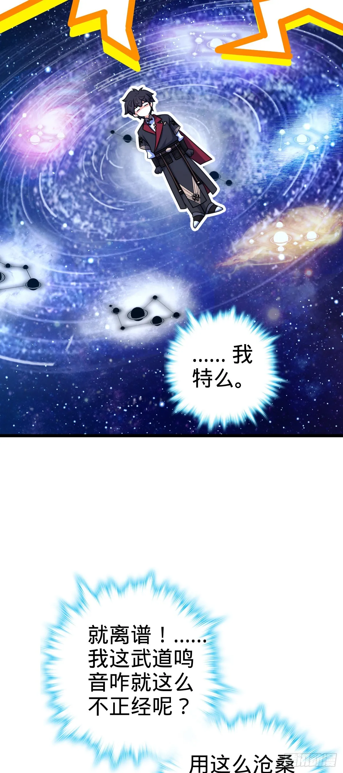 640 武道鸣音 第15页
