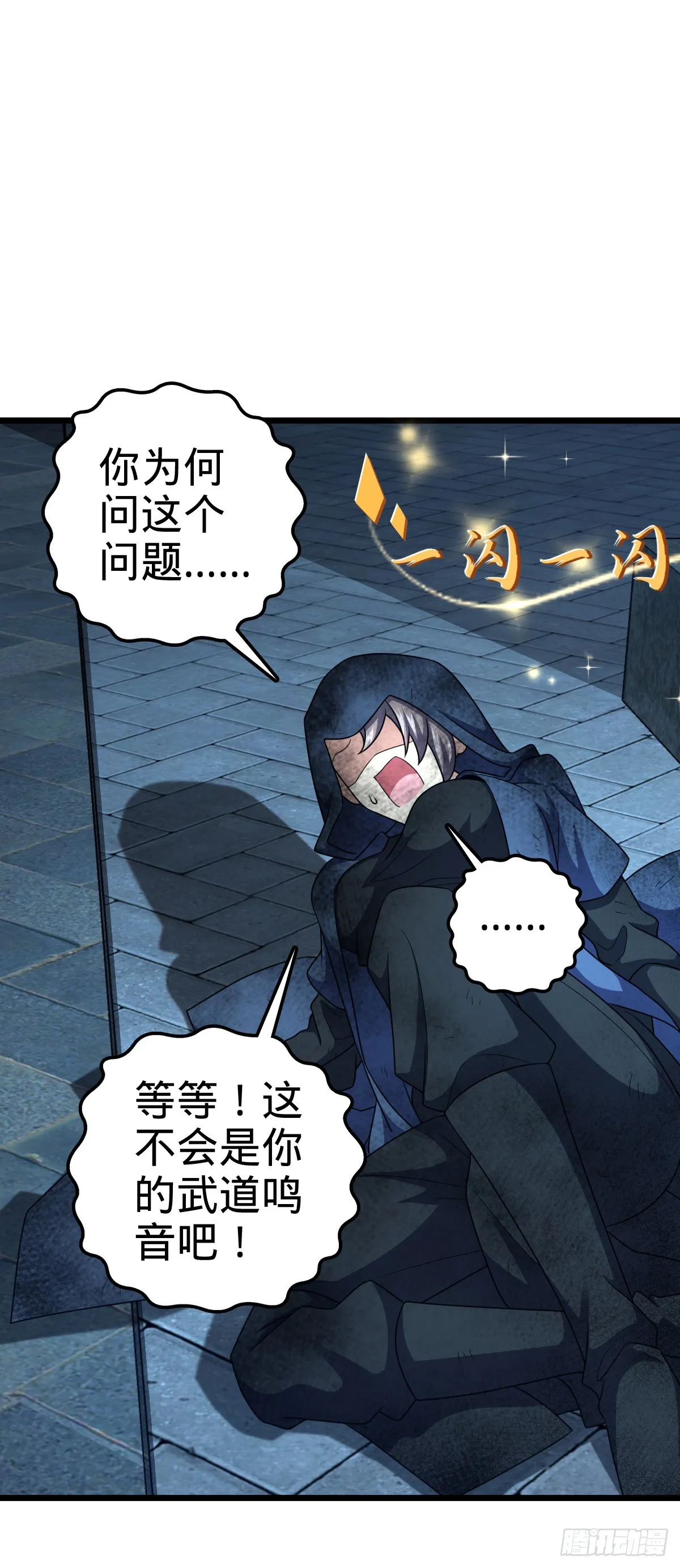 640 武道鸣音 第19页