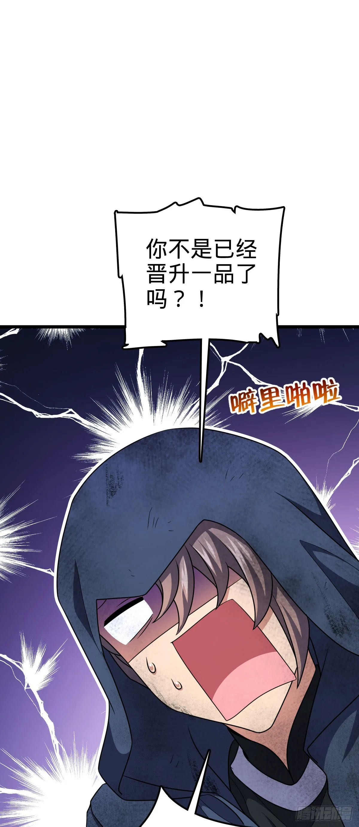 640 武道鸣音 第20页