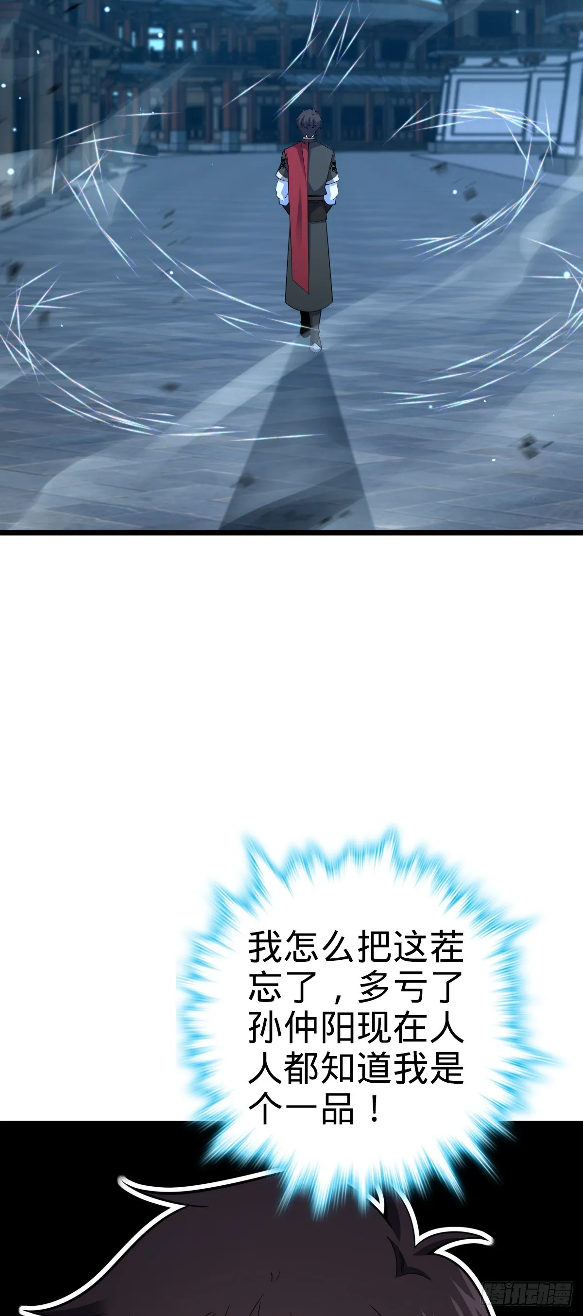 640 武道鸣音 第25页