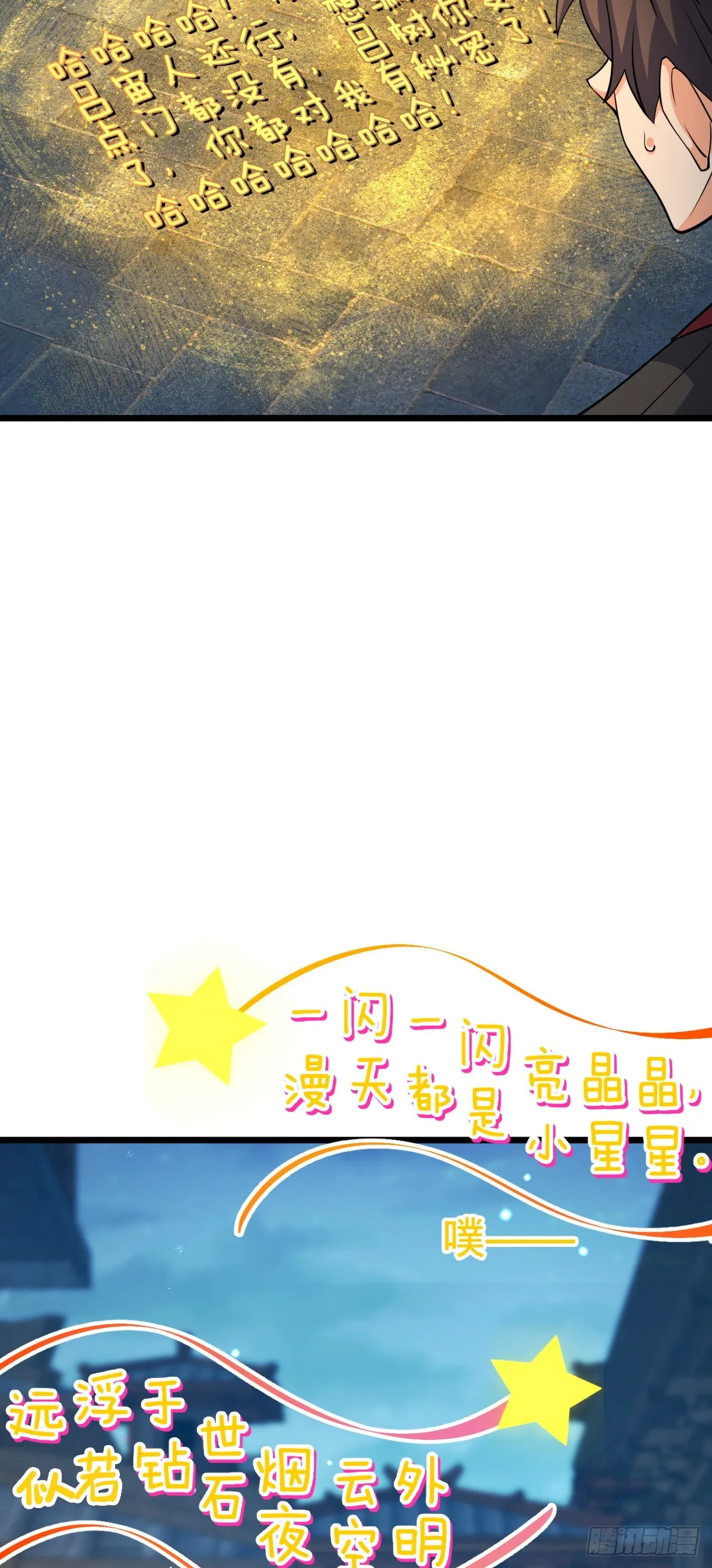 640 武道鸣音 第33页