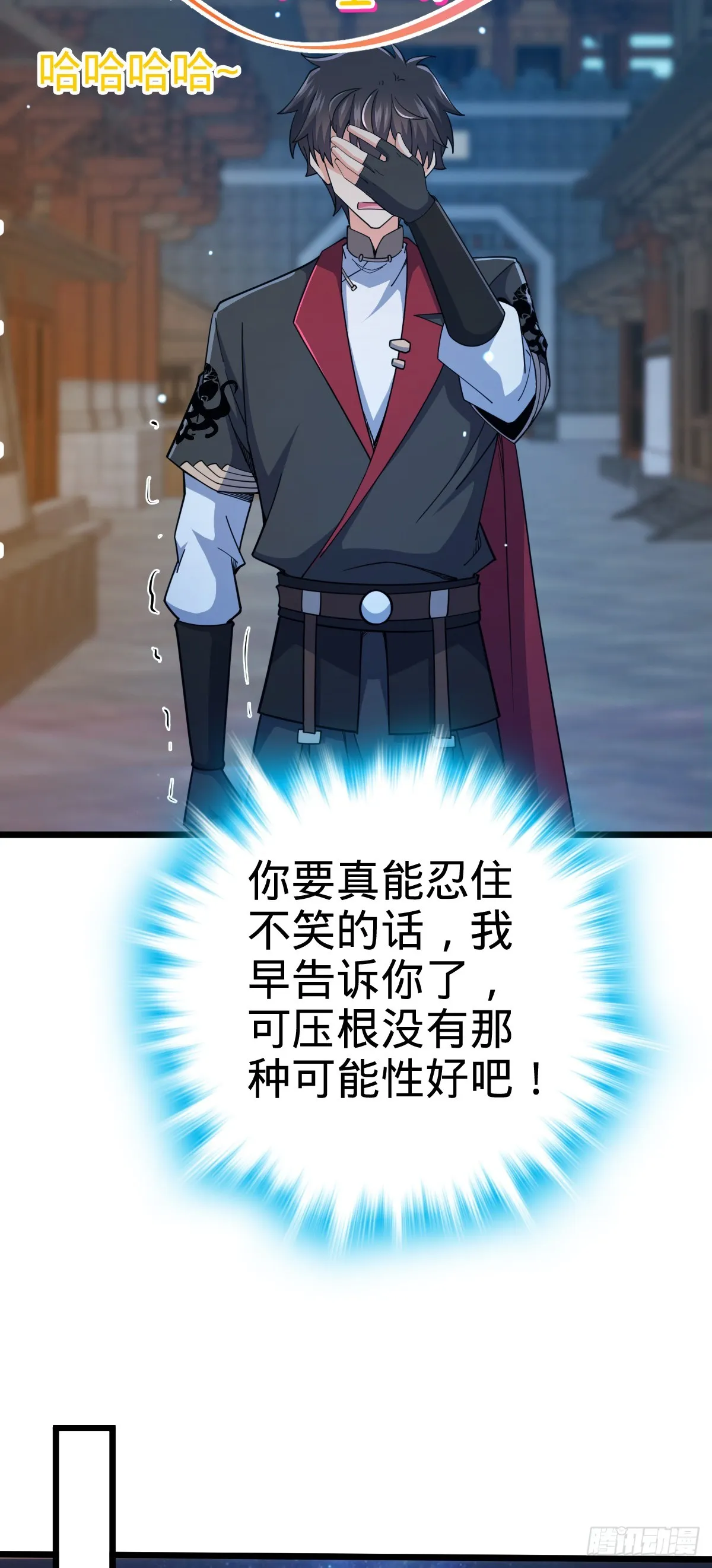 640 武道鸣音 第34页