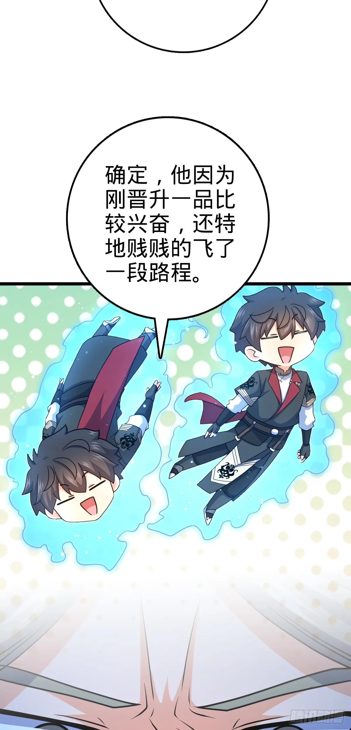 640 武道鸣音 第44页
