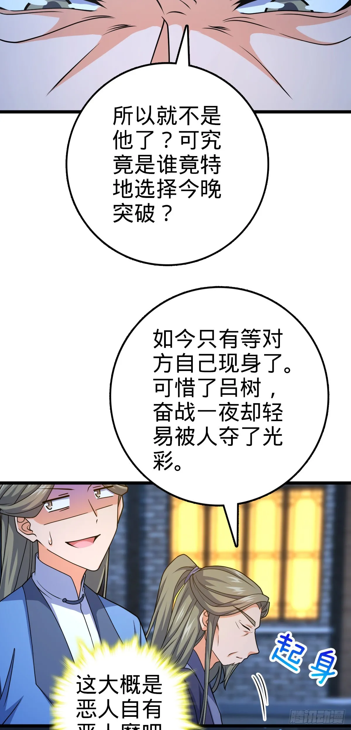 640 武道鸣音 第45页