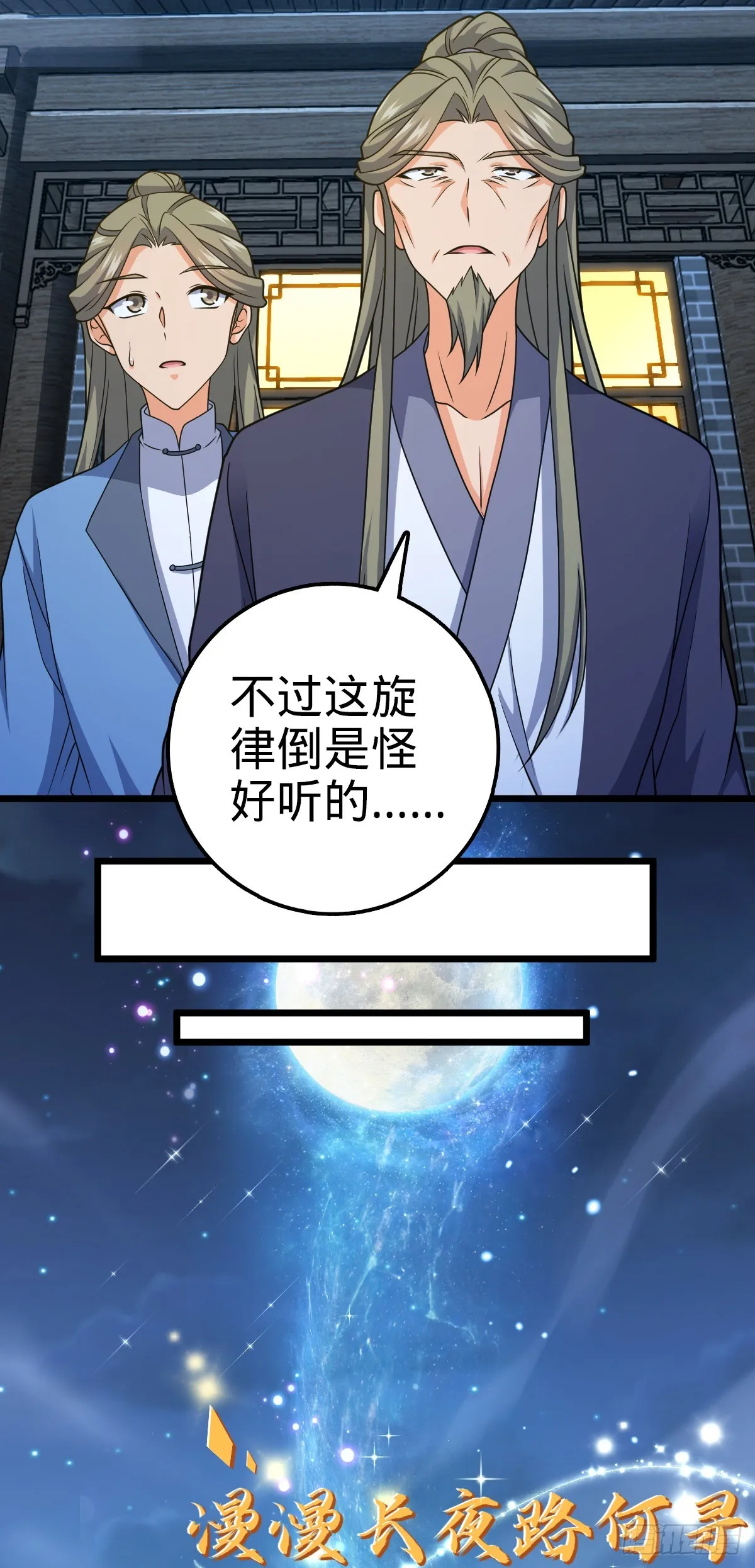 640 武道鸣音 第47页