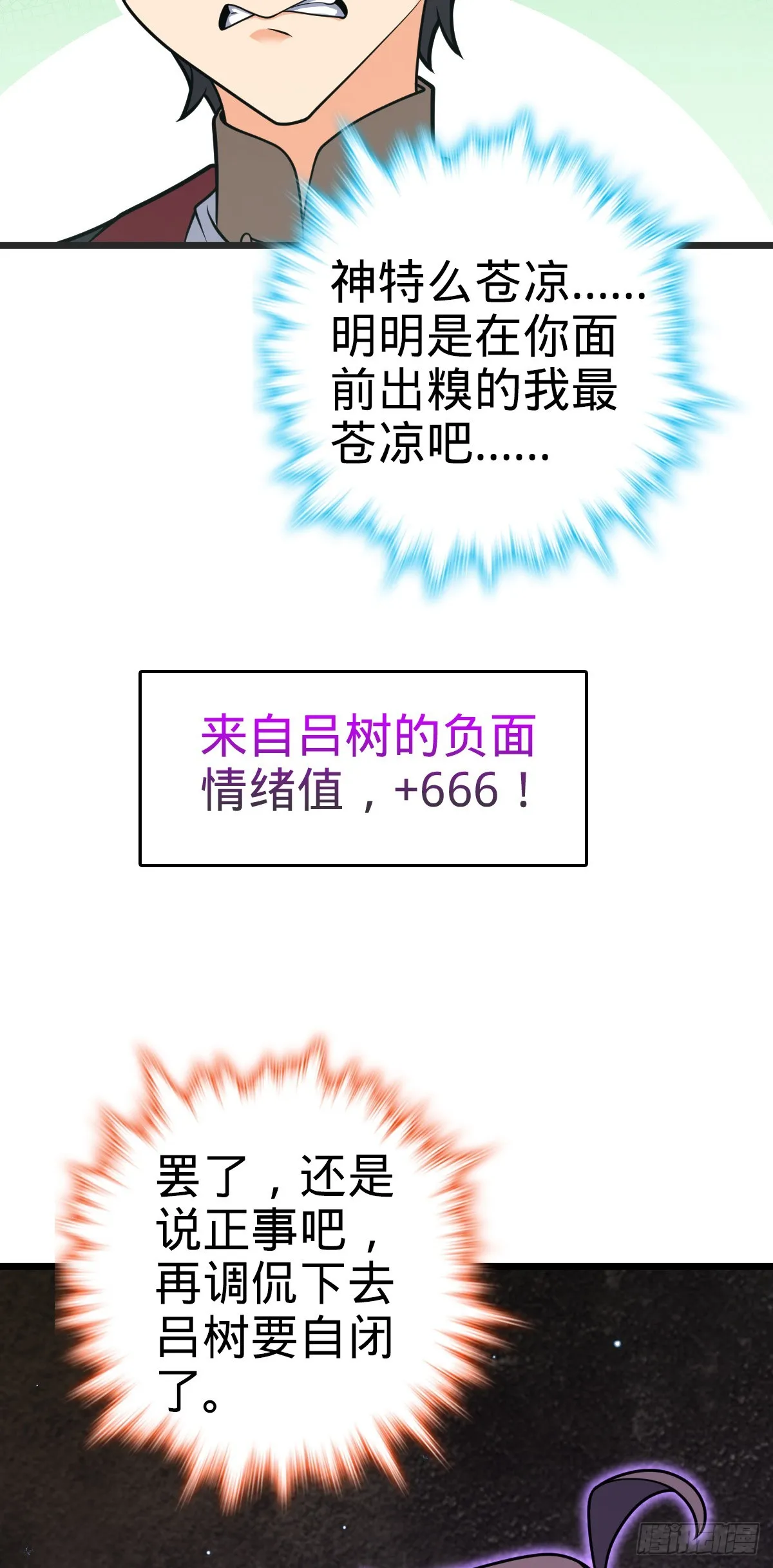 640 武道鸣音 第52页