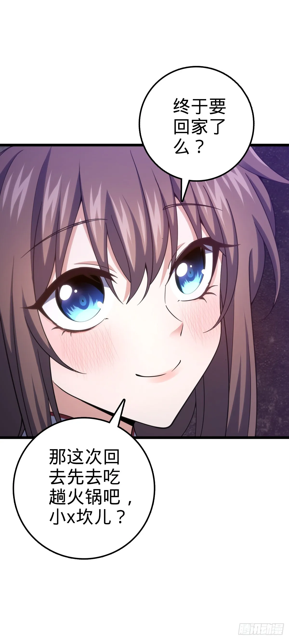 640 武道鸣音 第56页