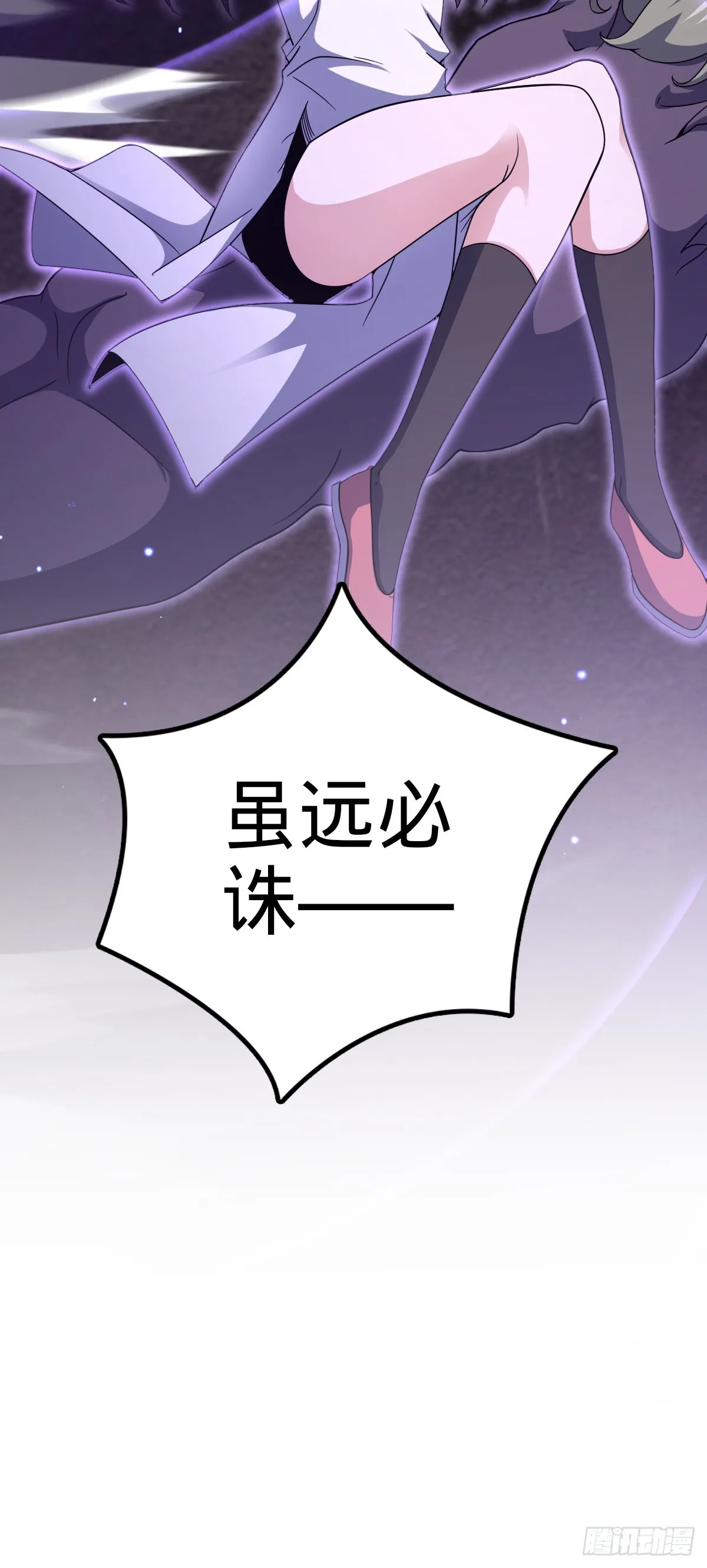 640 武道鸣音 第62页