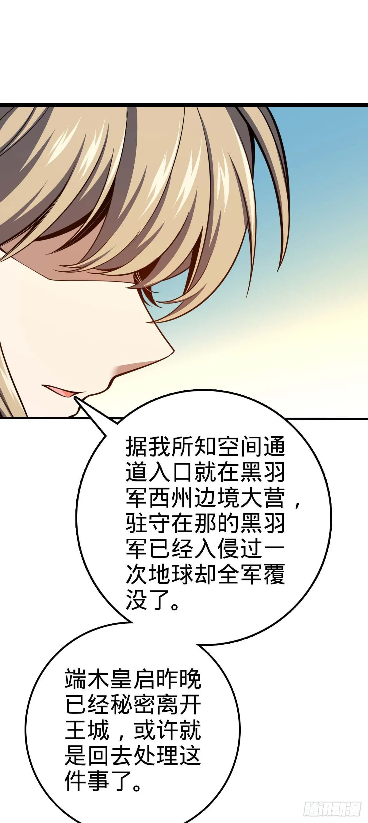 637 我为刀俎，人为鱼肉 第4页