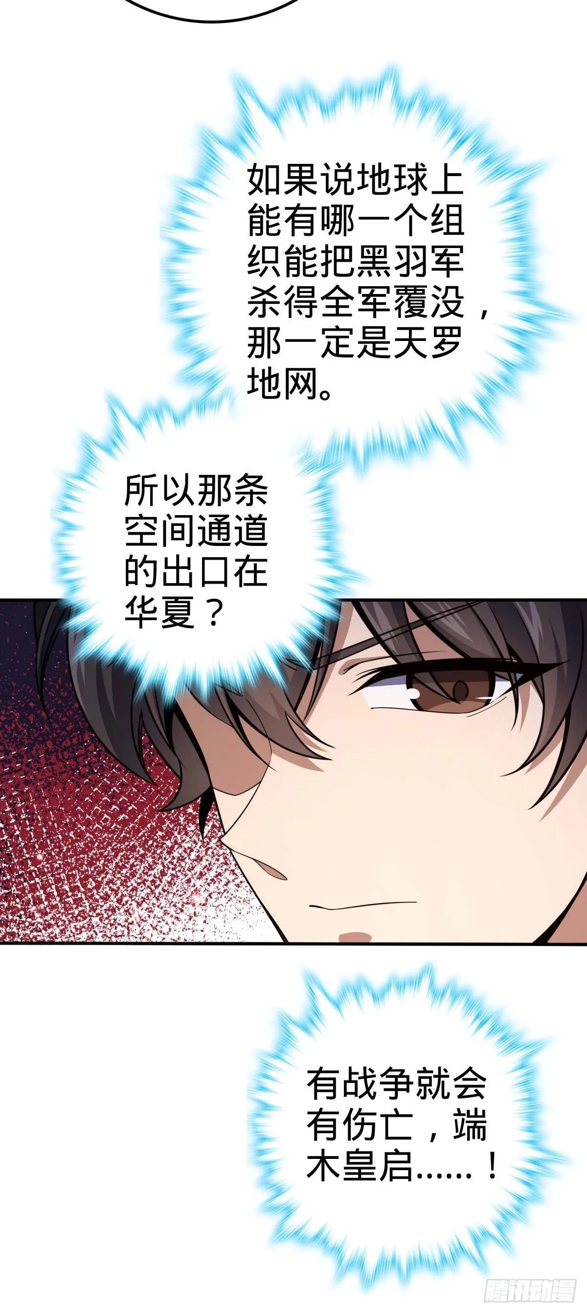 637 我为刀俎，人为鱼肉 第5页