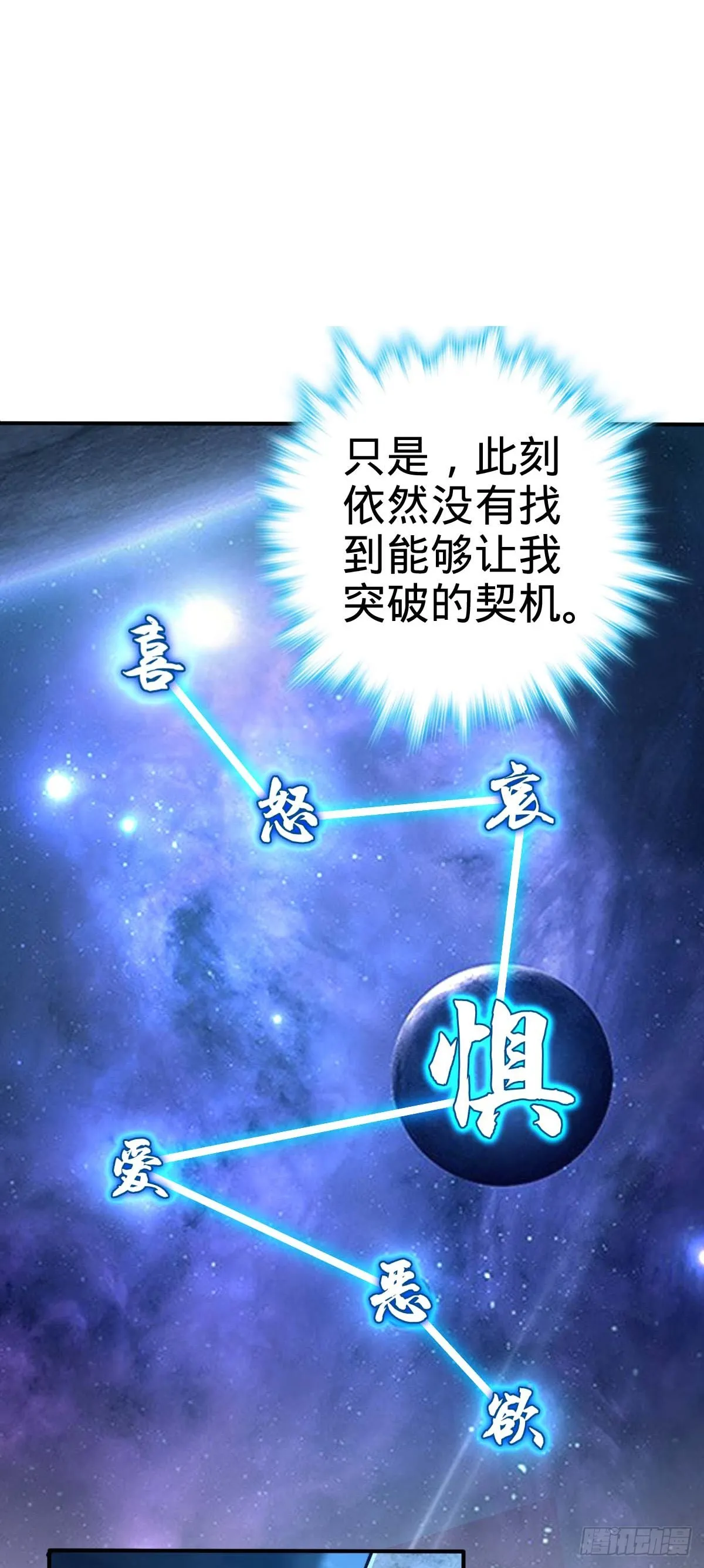 637 我为刀俎，人为鱼肉 第22页