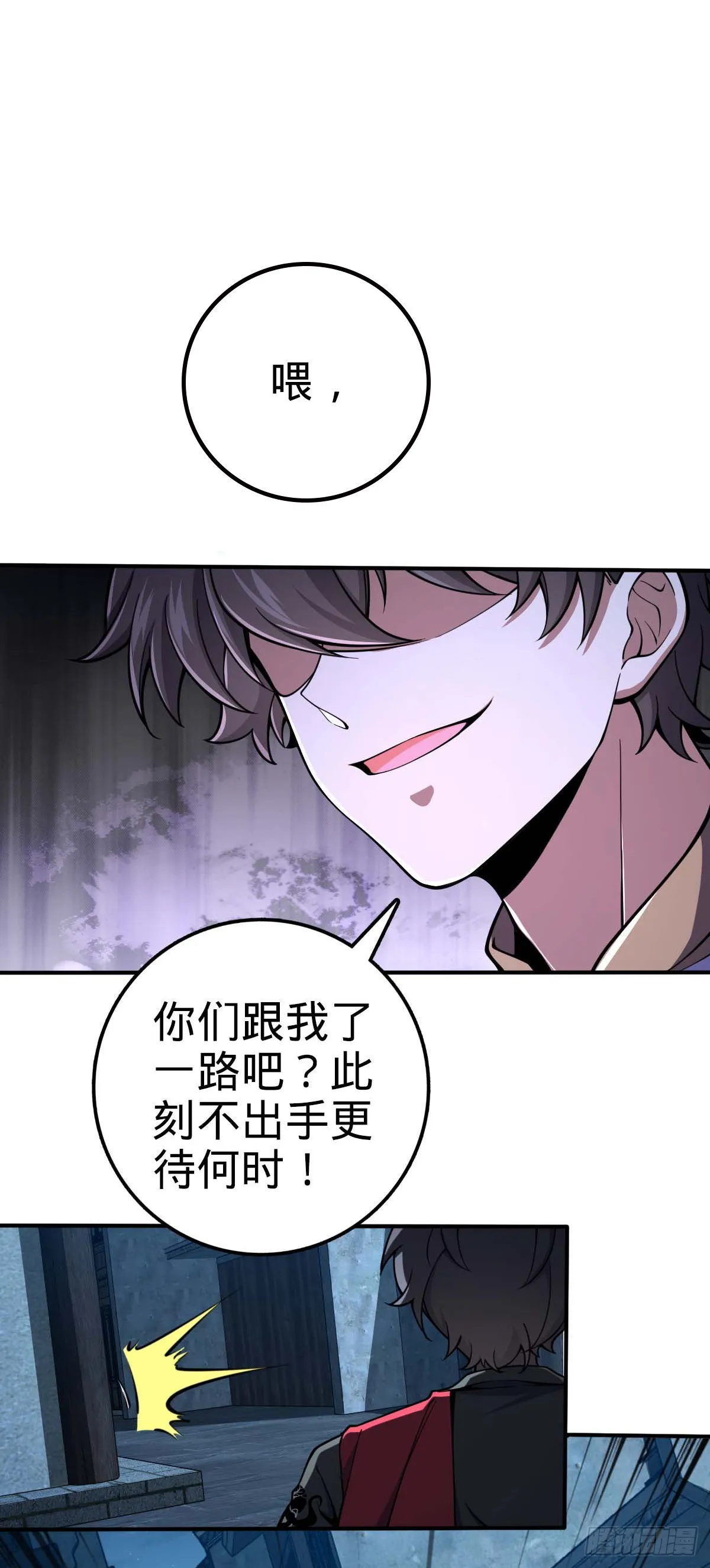 637 我为刀俎，人为鱼肉 第27页
