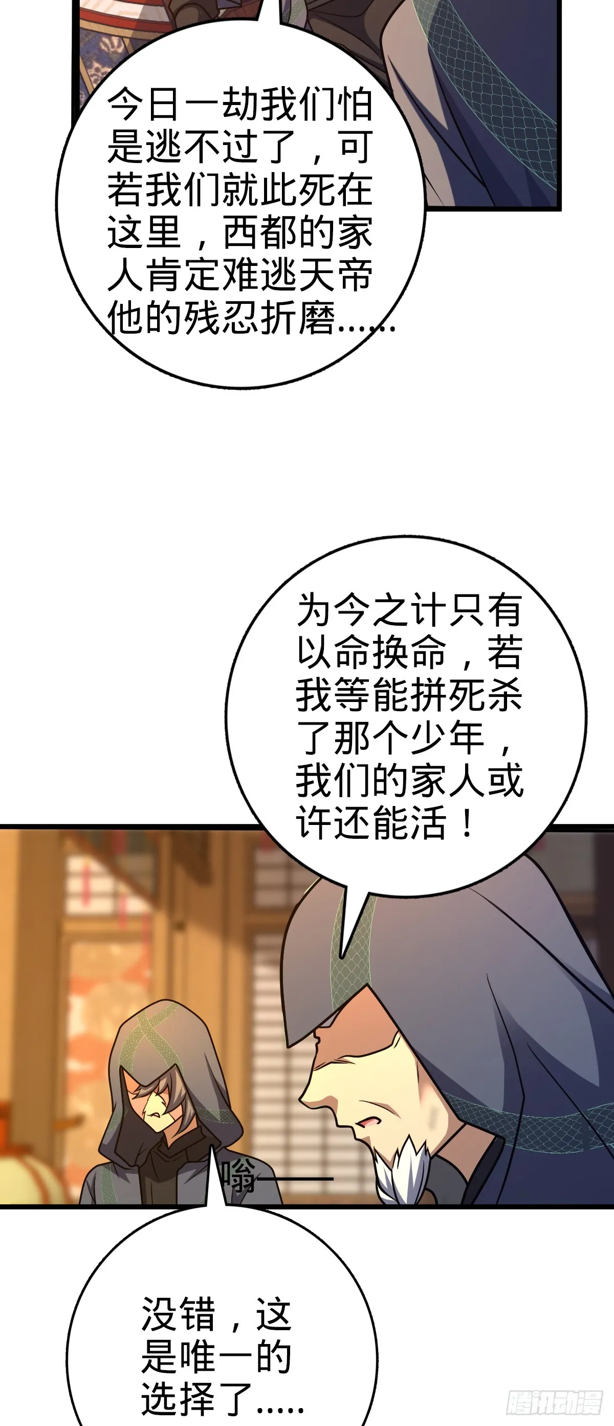 642 大宗师下第一人 第5页