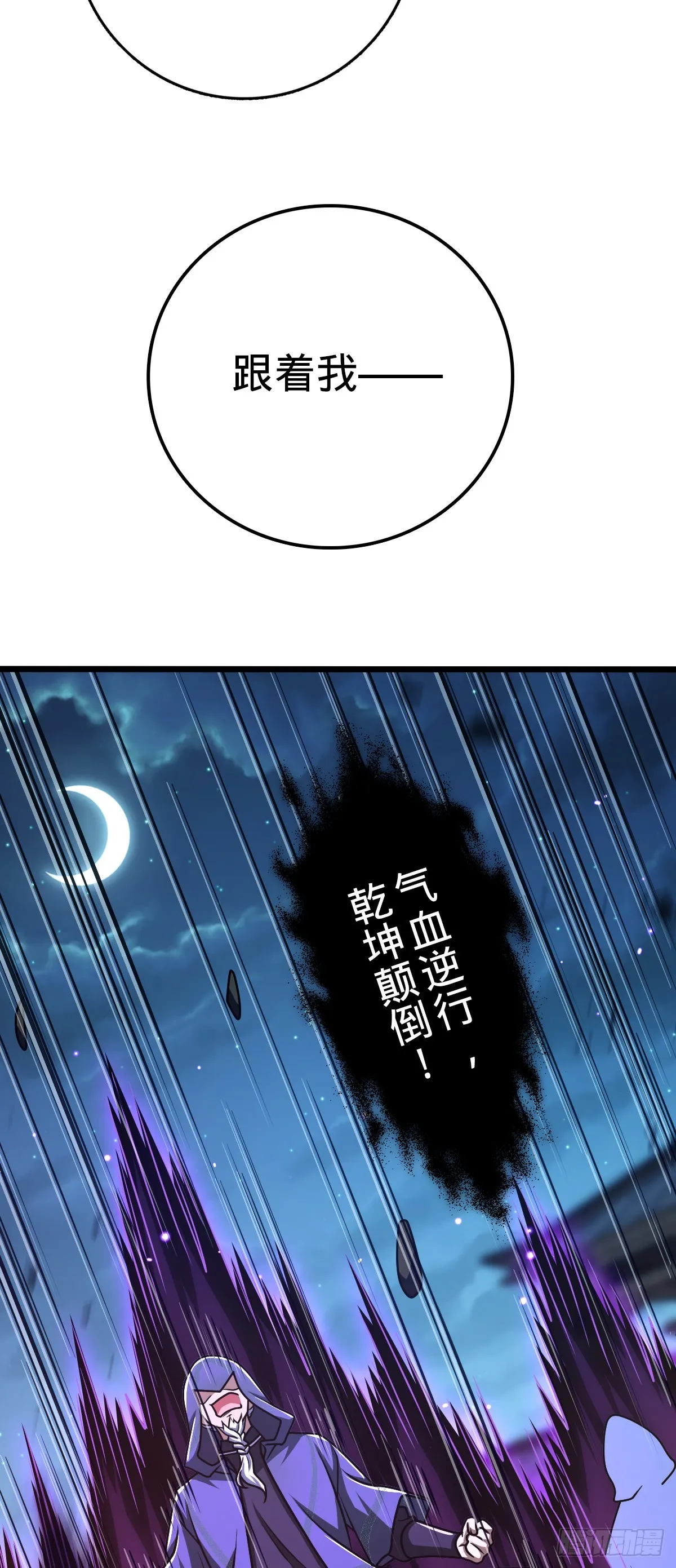 642 大宗师下第一人 第6页