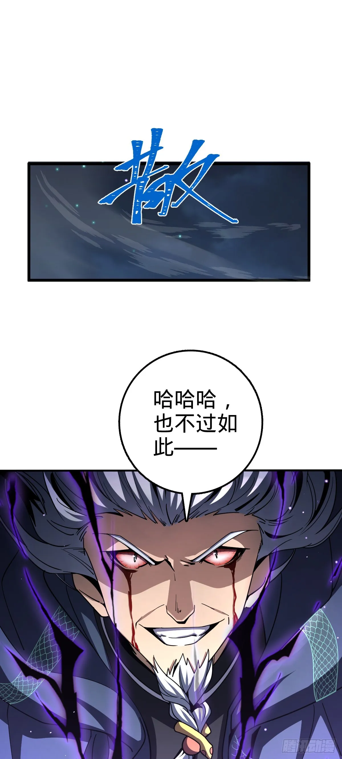 642 大宗师下第一人 第13页