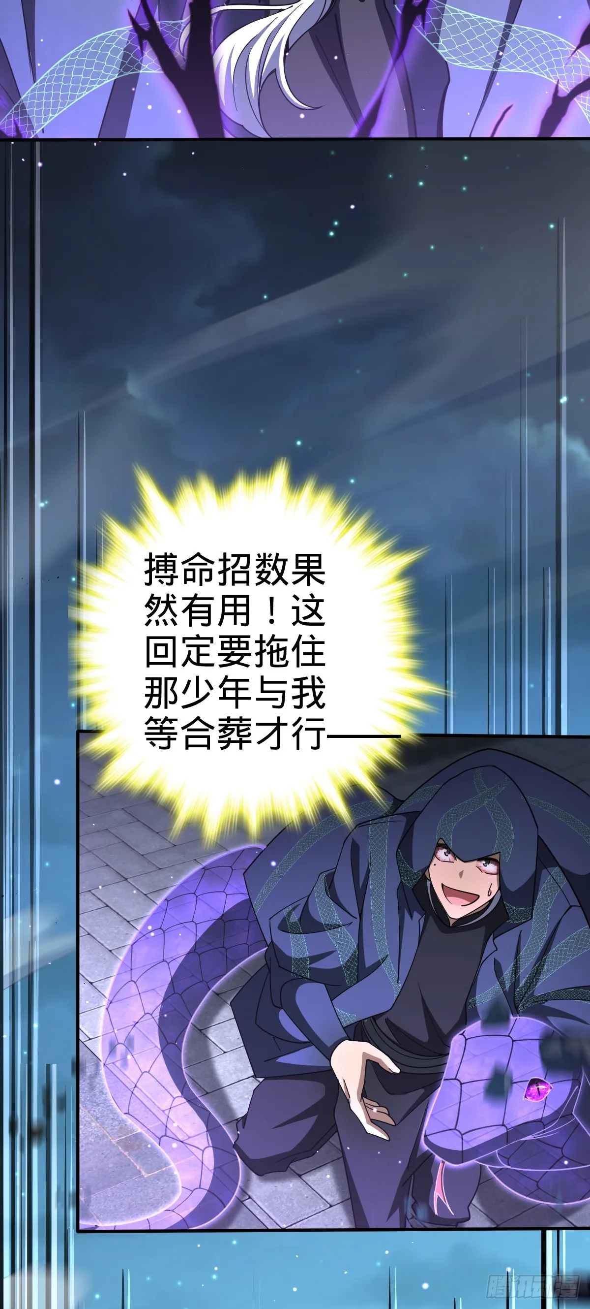 642 大宗师下第一人 第14页