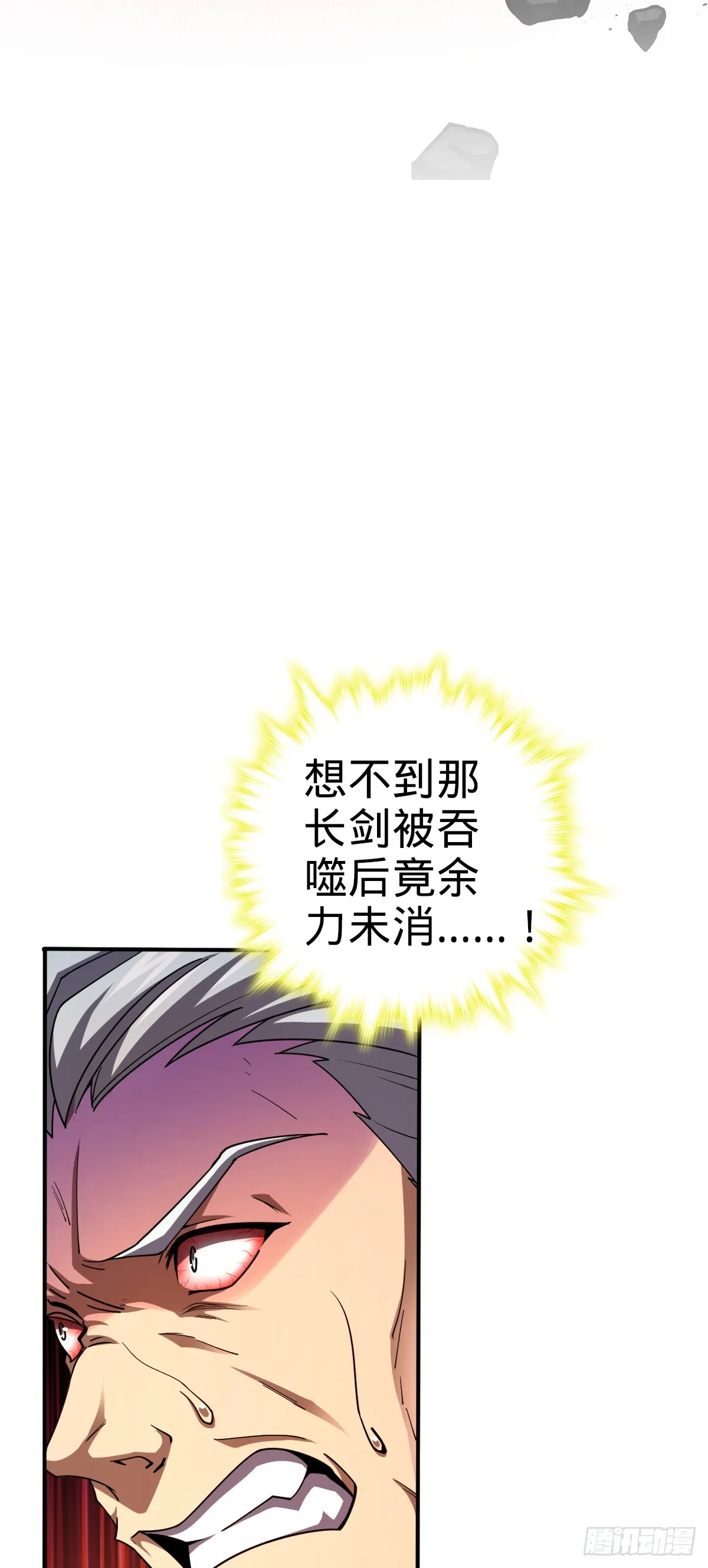 642 大宗师下第一人 第19页