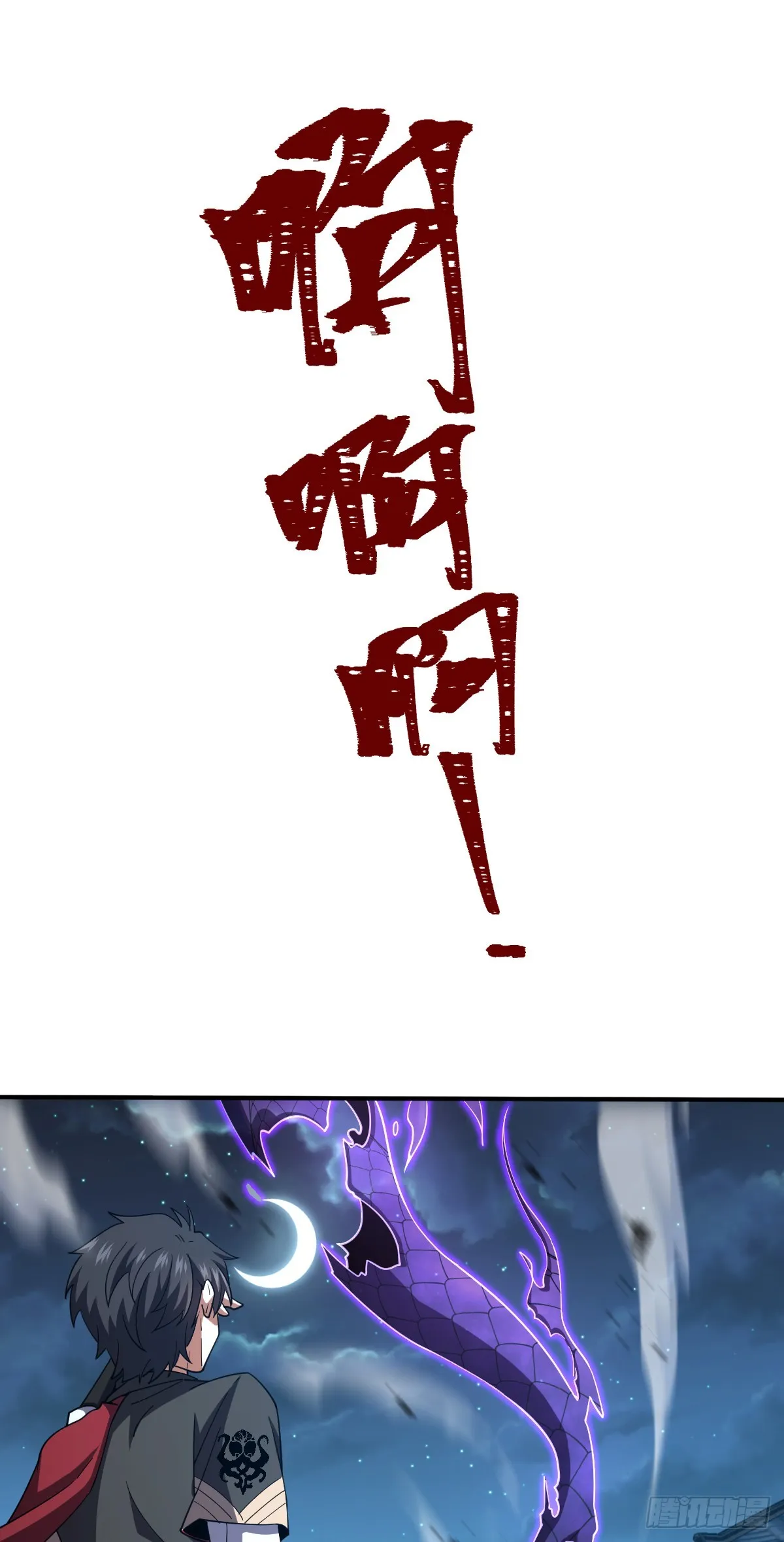 642 大宗师下第一人 第21页