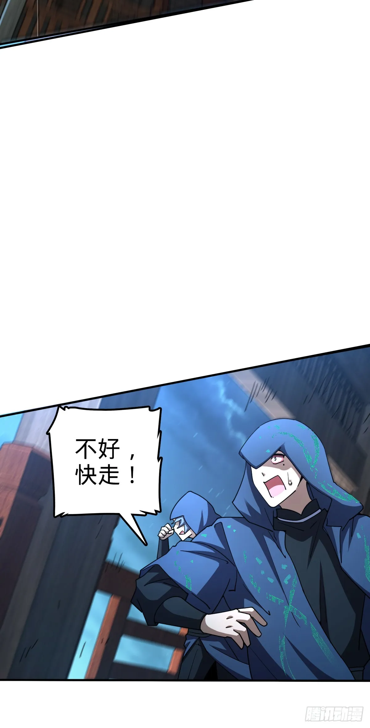 642 大宗师下第一人 第25页