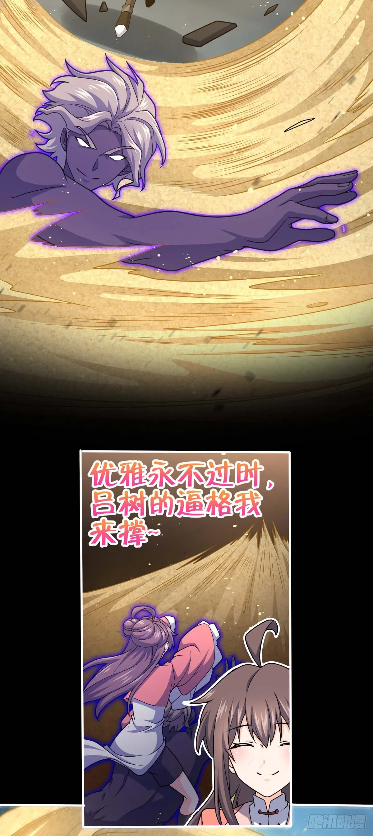642 大宗师下第一人 第28页
