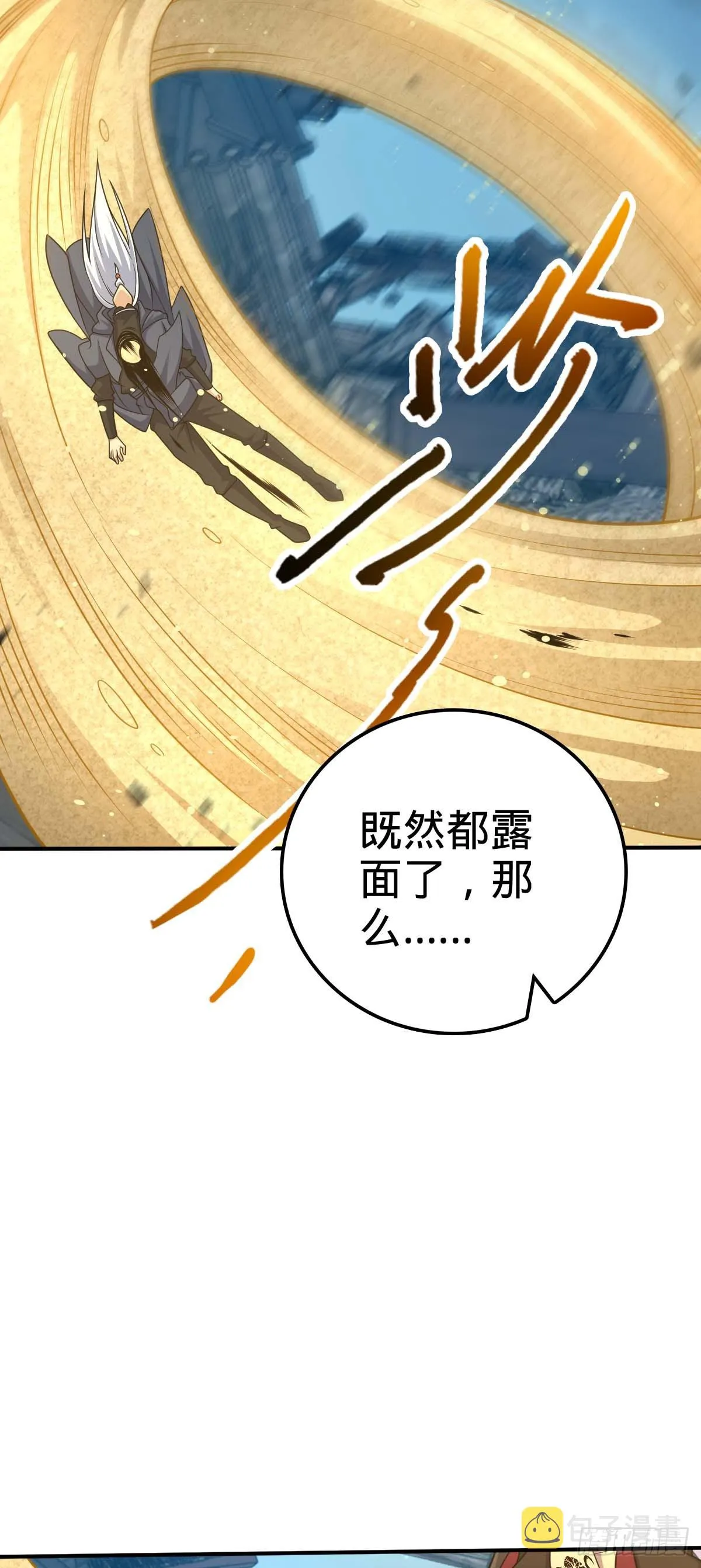 642 大宗师下第一人 第29页