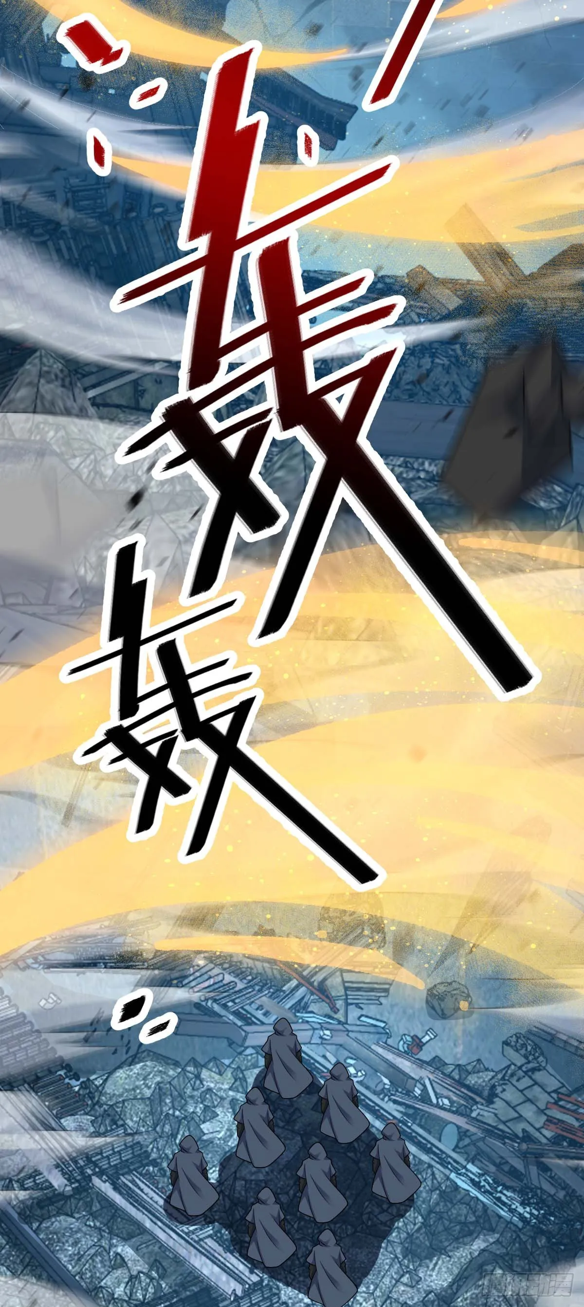 642 大宗师下第一人 第31页