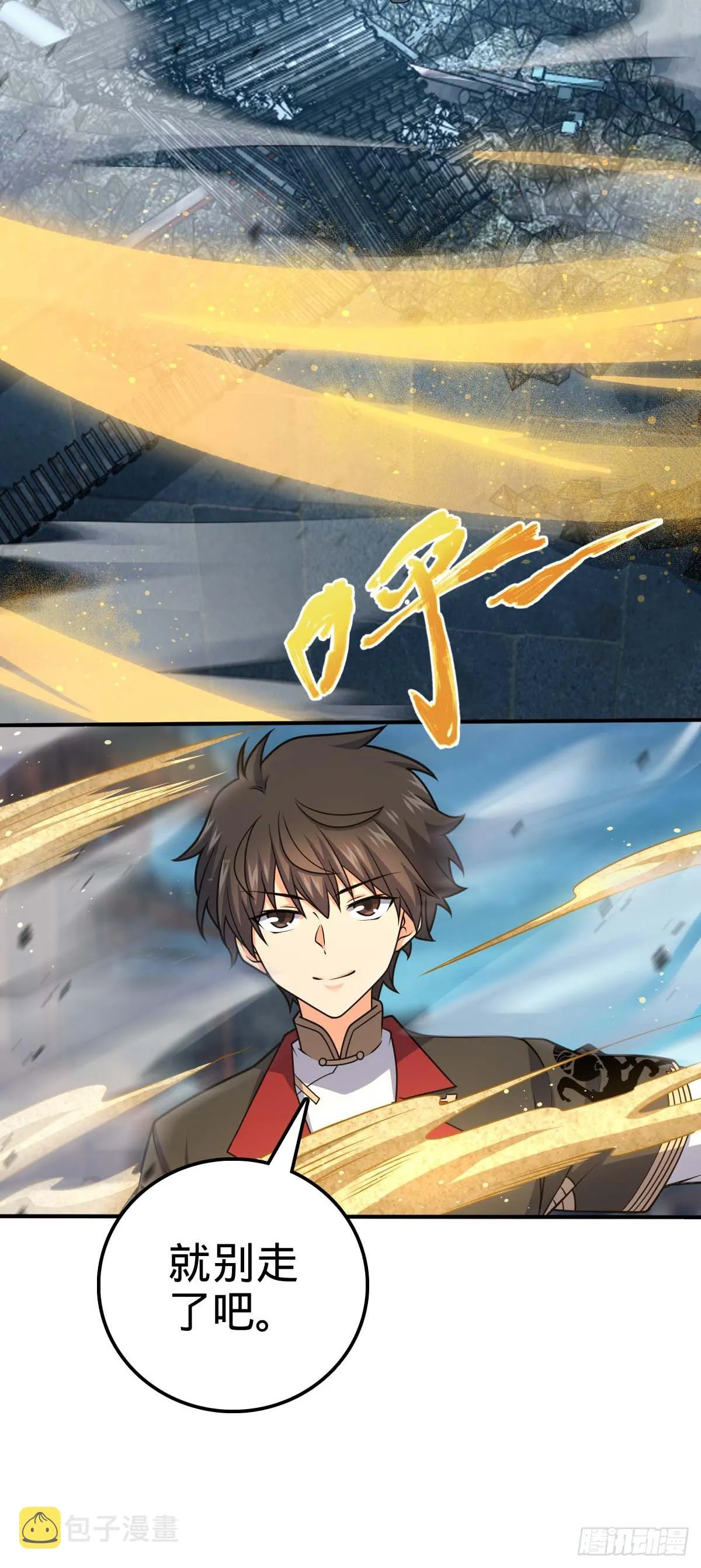642 大宗师下第一人 第32页