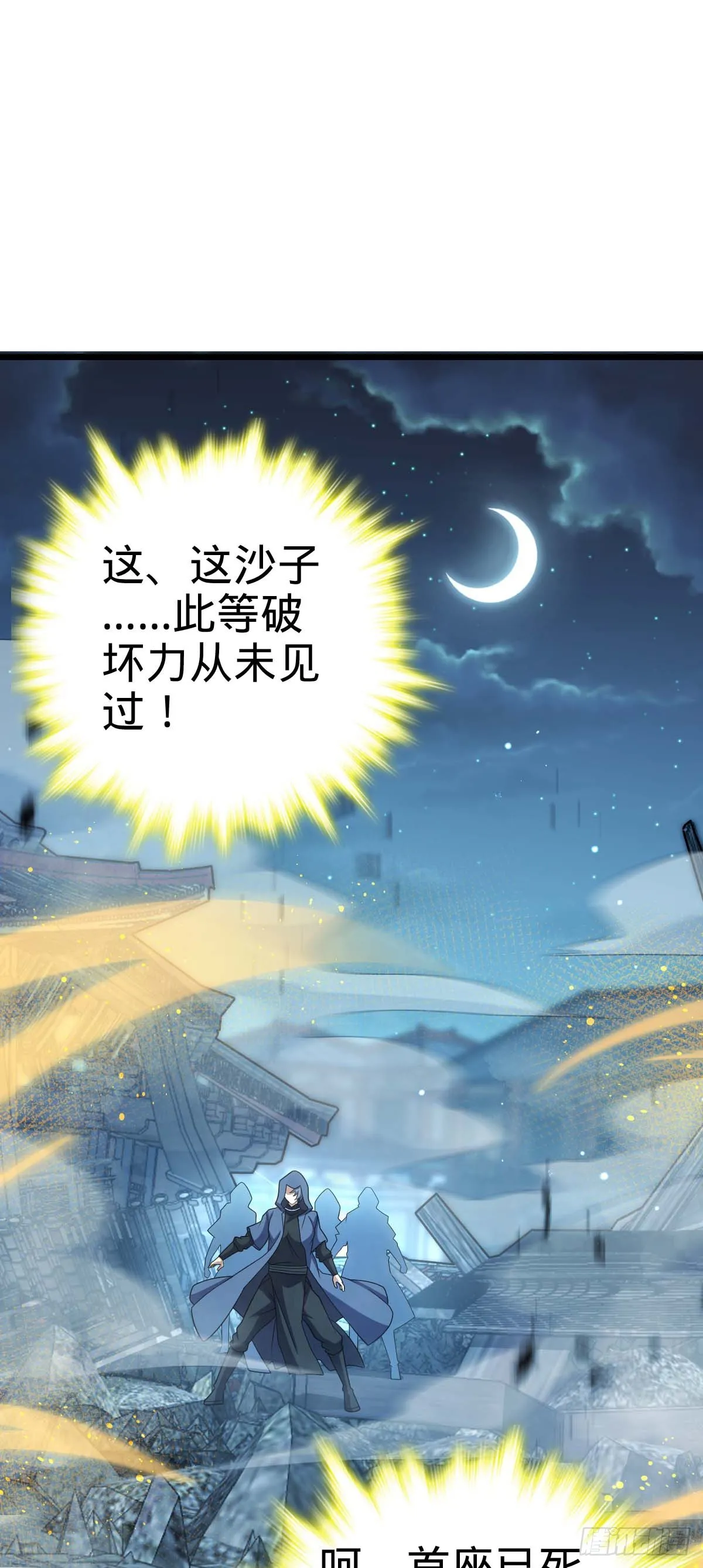 642 大宗师下第一人 第33页