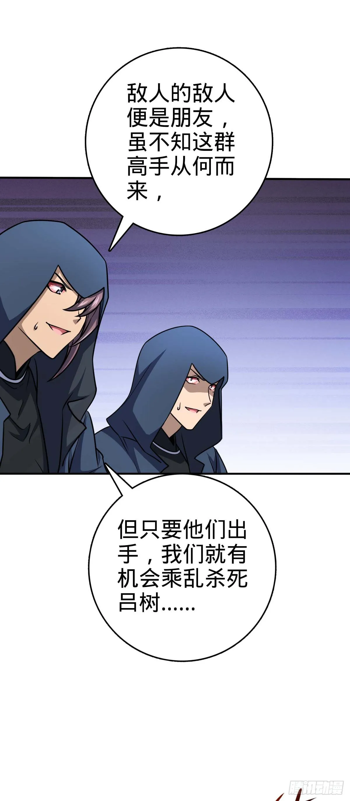642 大宗师下第一人 第39页