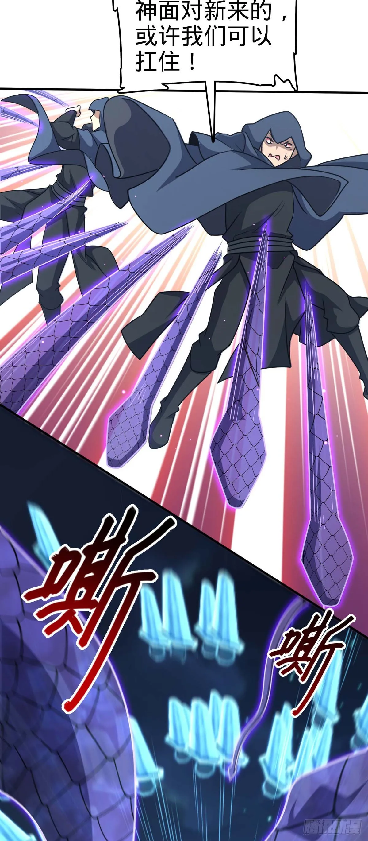 642 大宗师下第一人 第42页