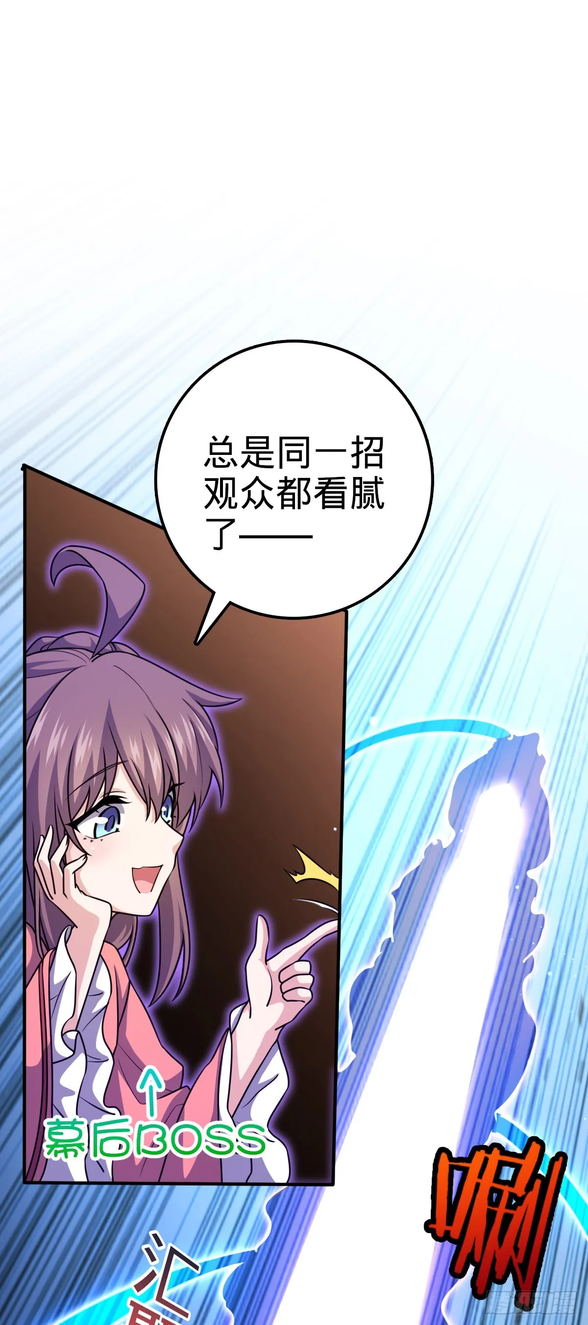642 大宗师下第一人 第46页