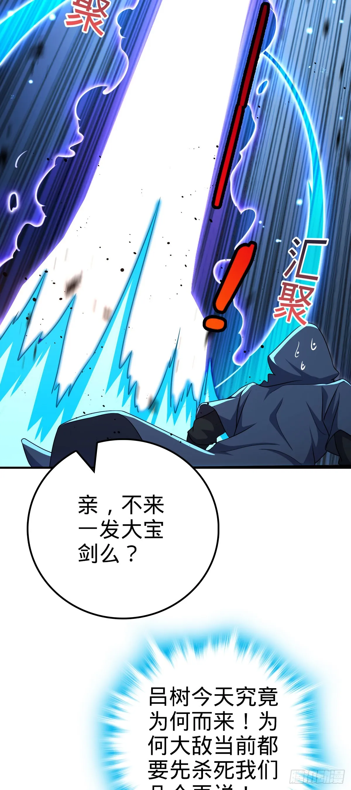 642 大宗师下第一人 第47页