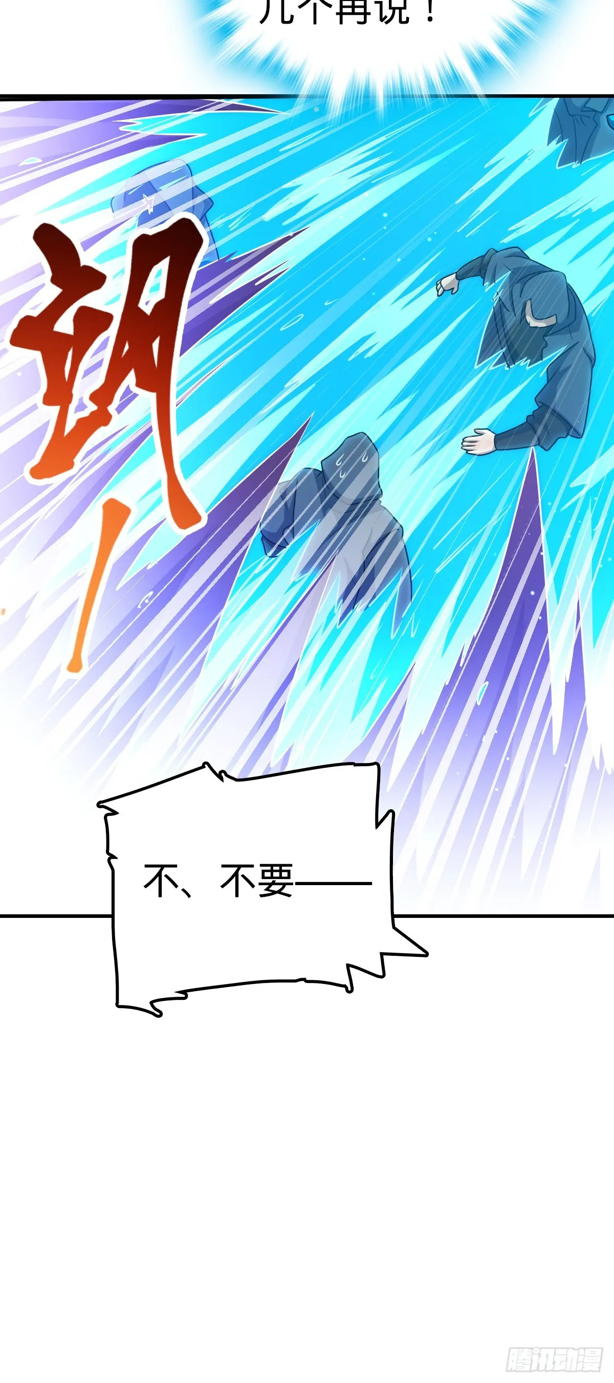 642 大宗师下第一人 第48页