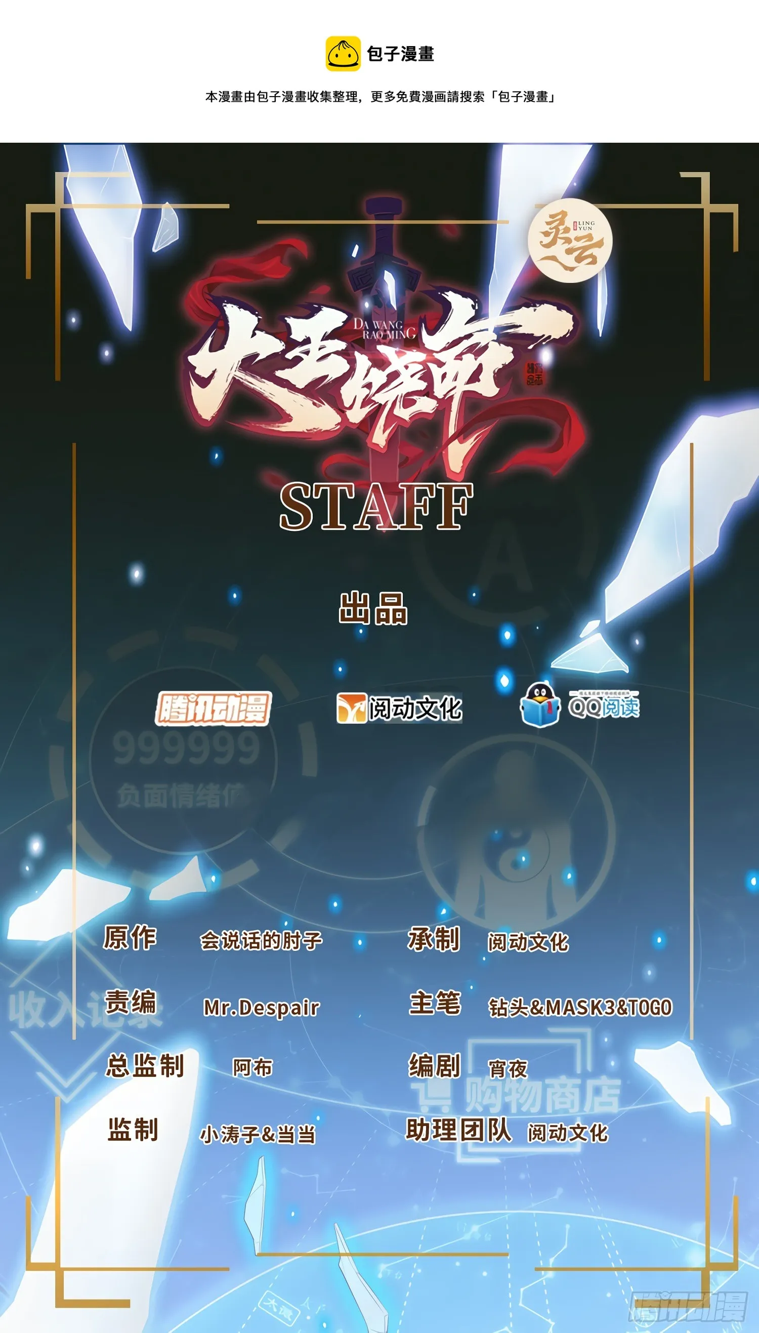 641 漫天繁星 第1页