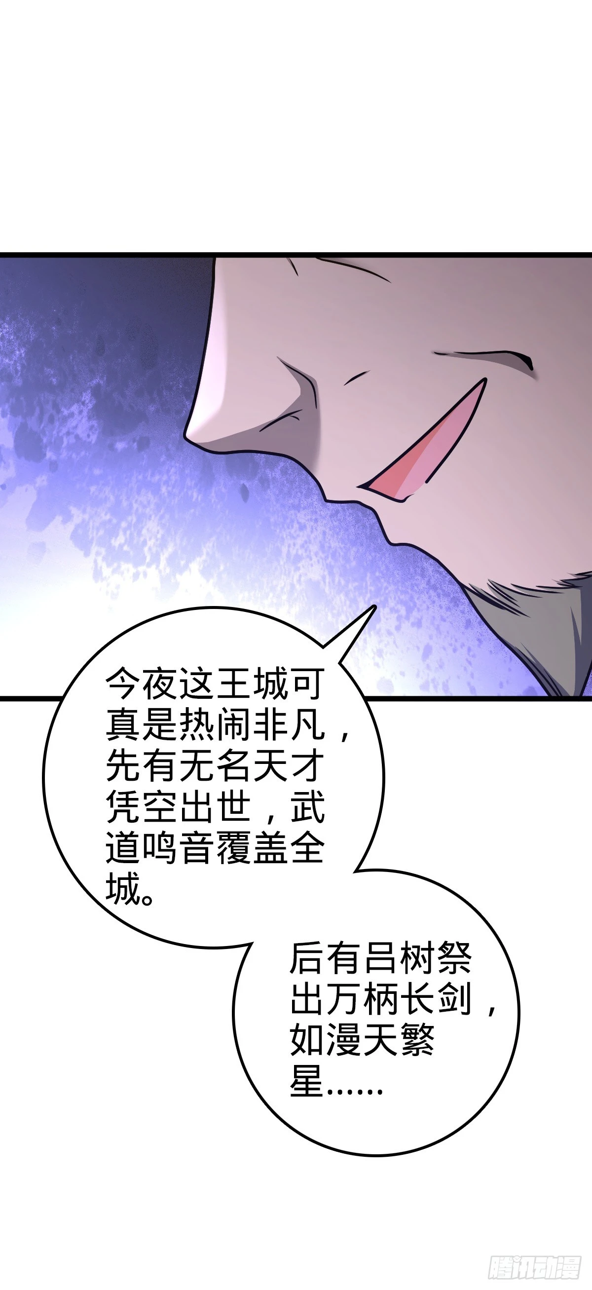 641 漫天繁星 第8页