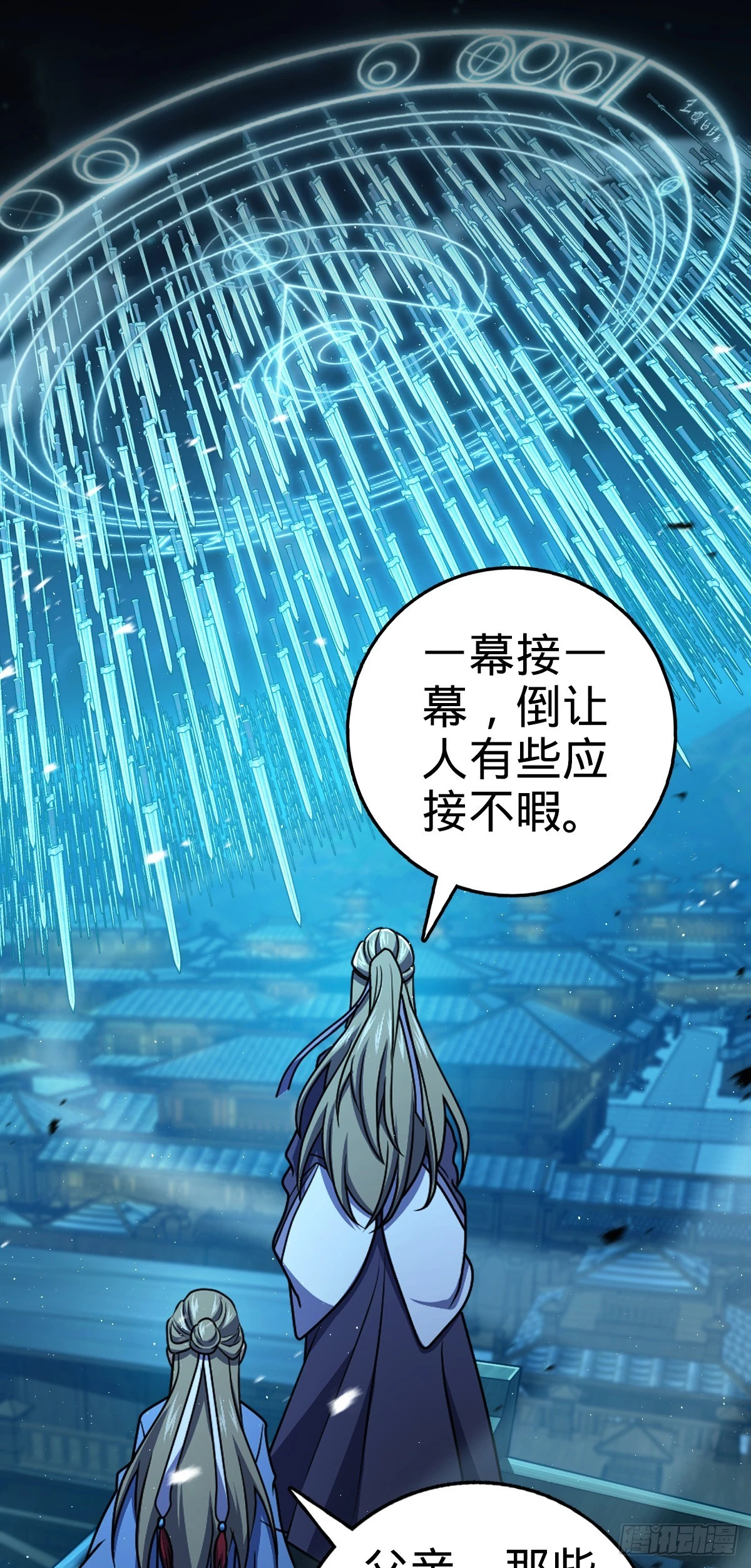 641 漫天繁星 第9页