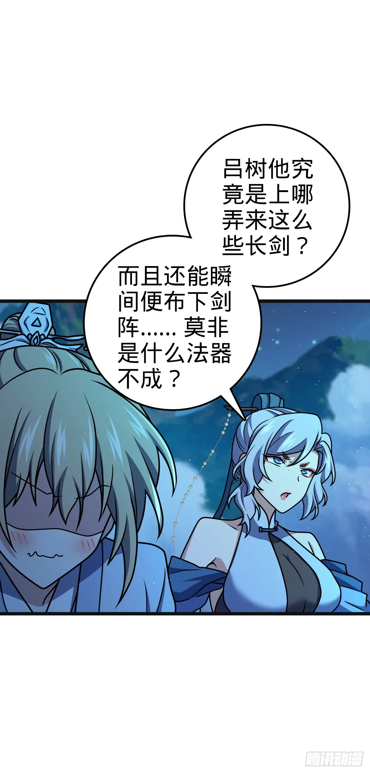 641 漫天繁星 第13页