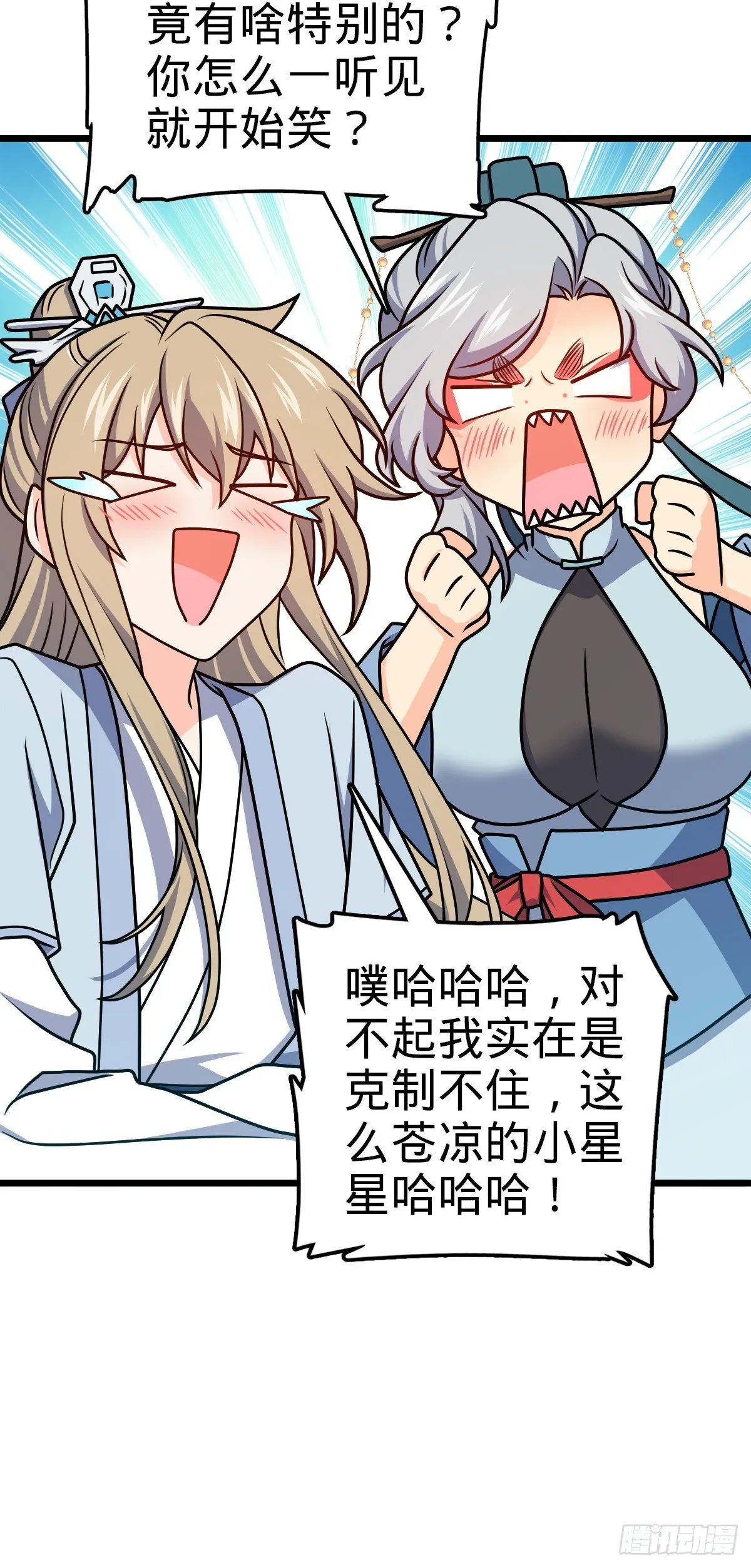 641 漫天繁星 第15页
