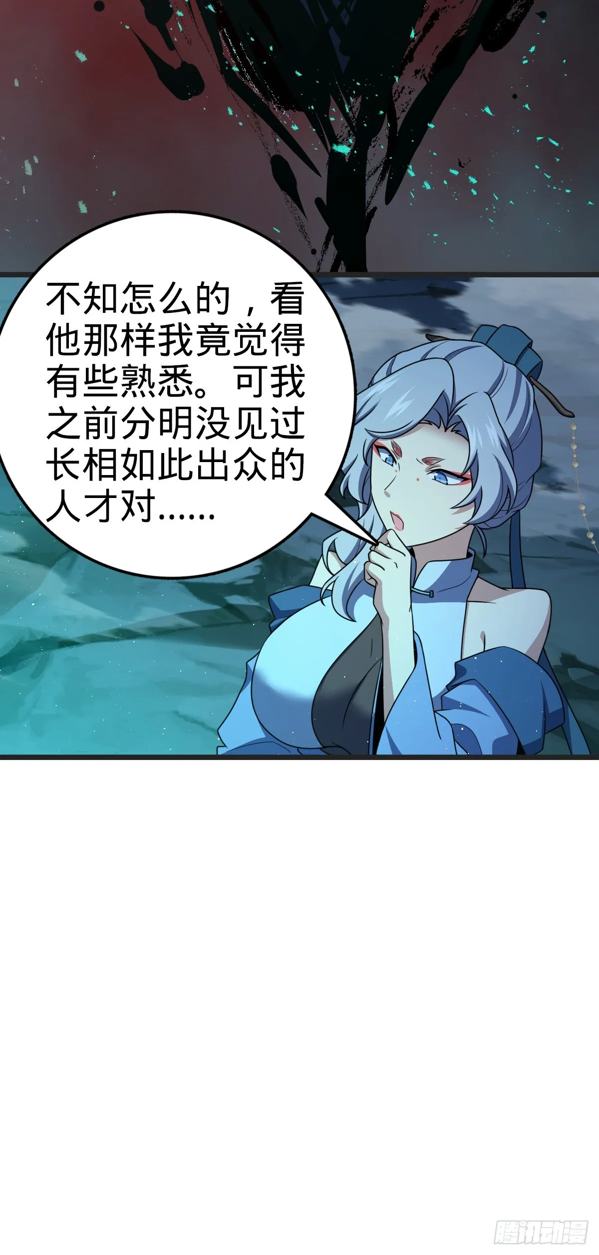 641 漫天繁星 第21页