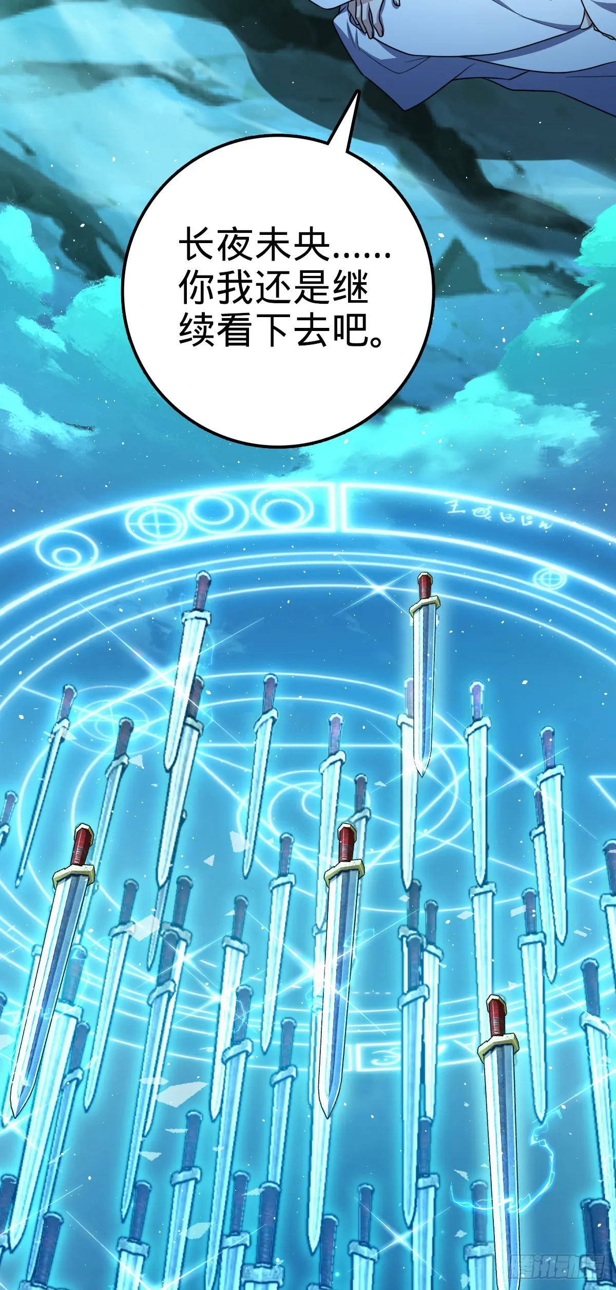 641 漫天繁星 第25页